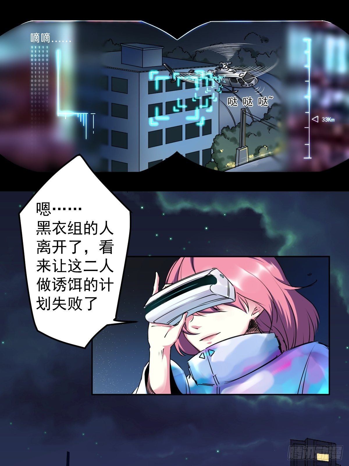 第二话 织维体-第3话