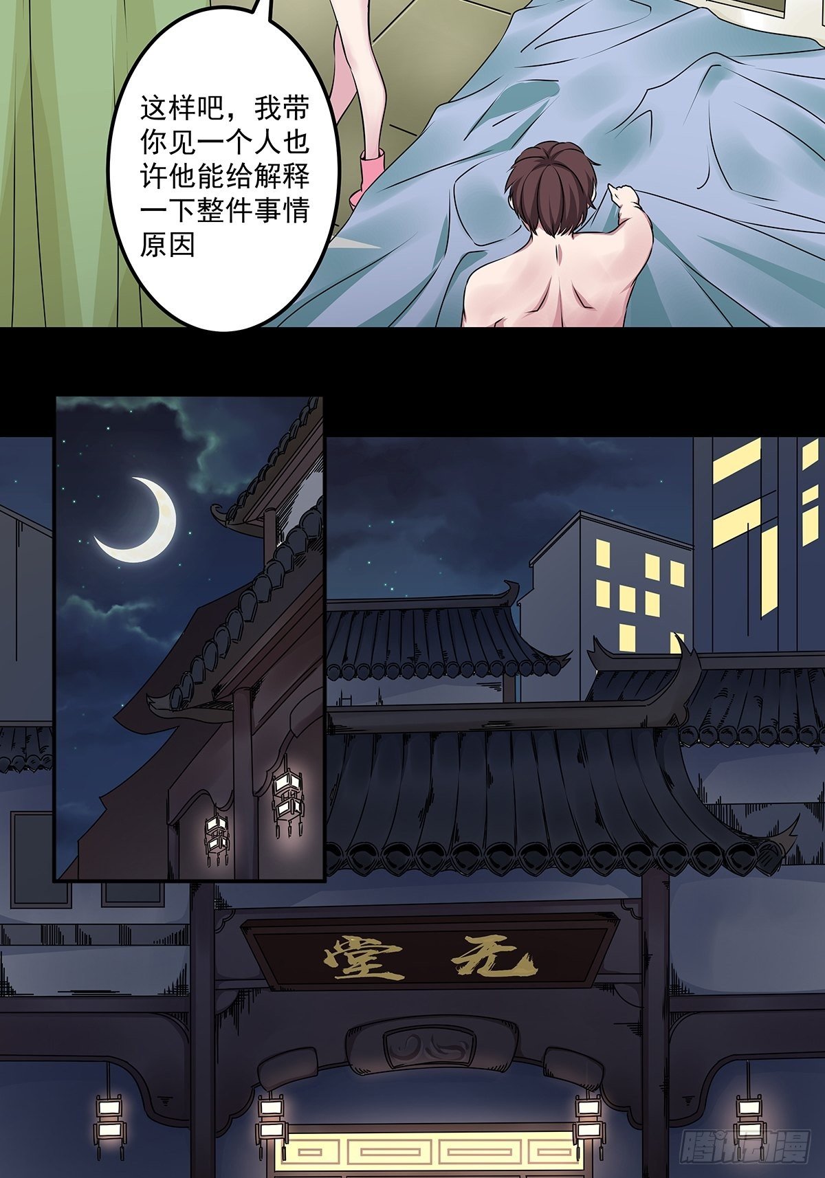 第二话 织维体-第3话