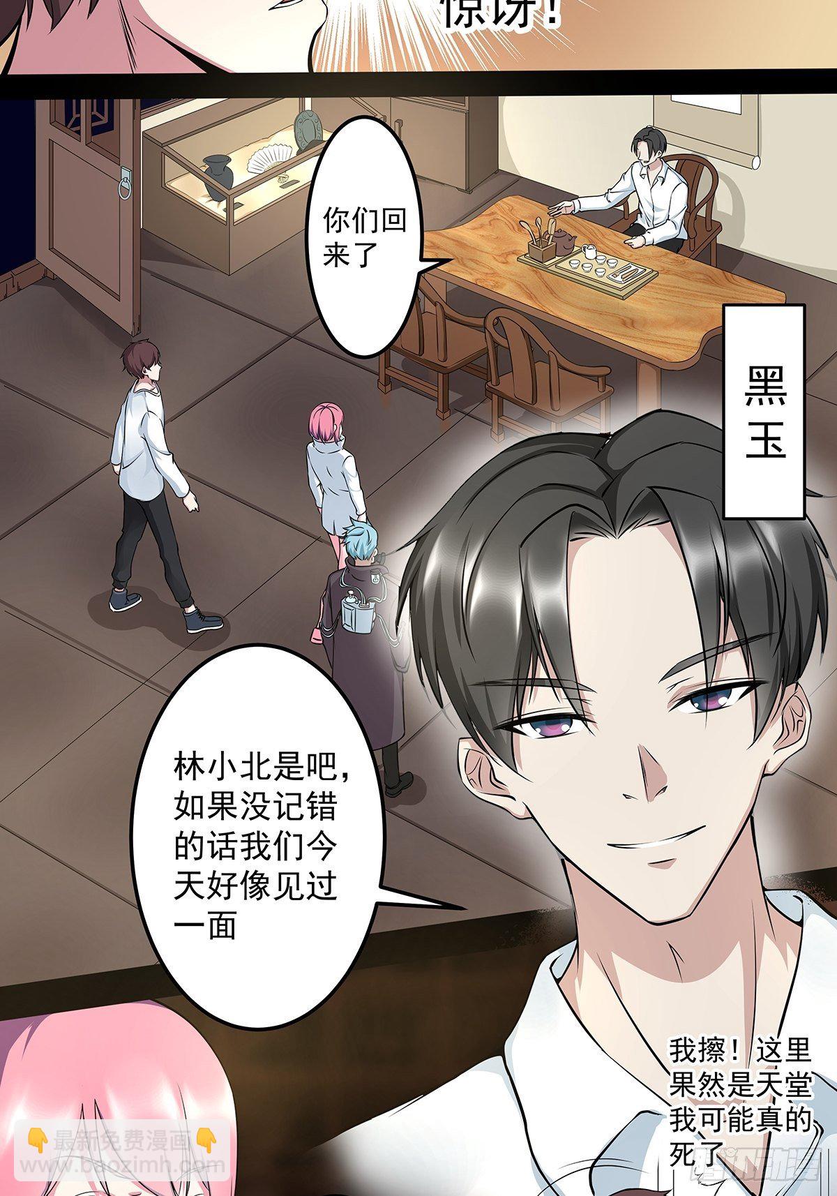 第二话 织维体-第3话