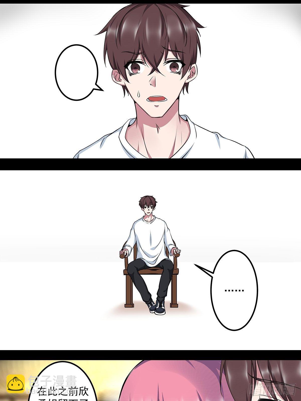 第二话 织维体-第3话