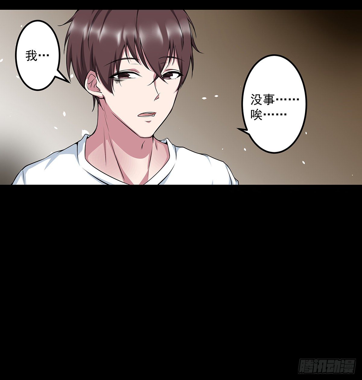 第二话 织维体-第3话