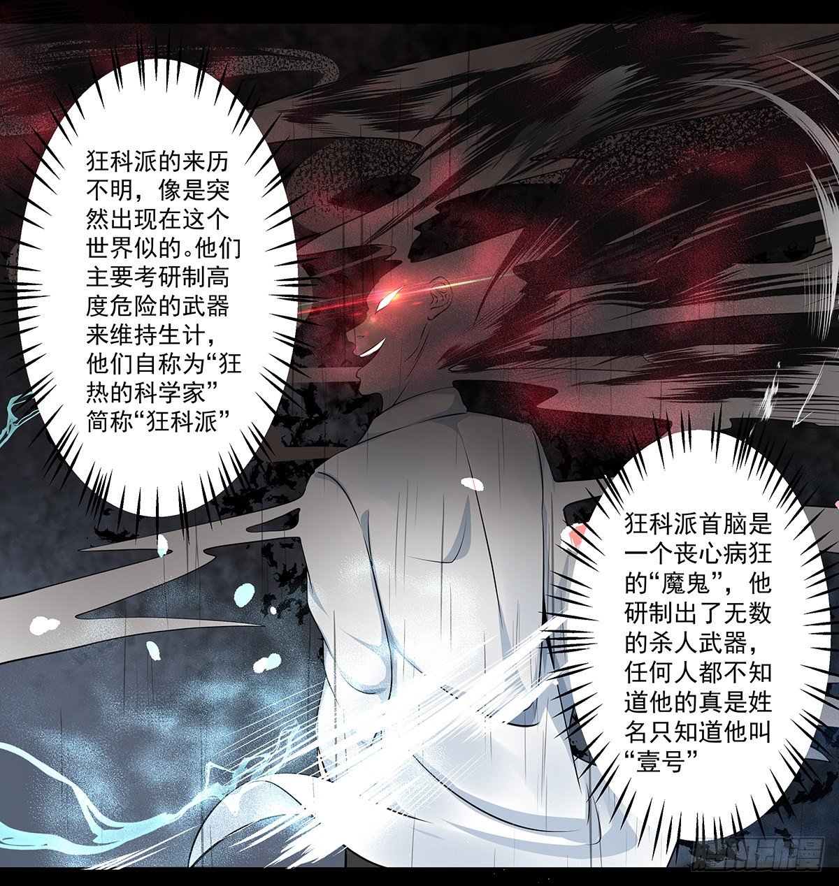 第二话 织维体-第3话