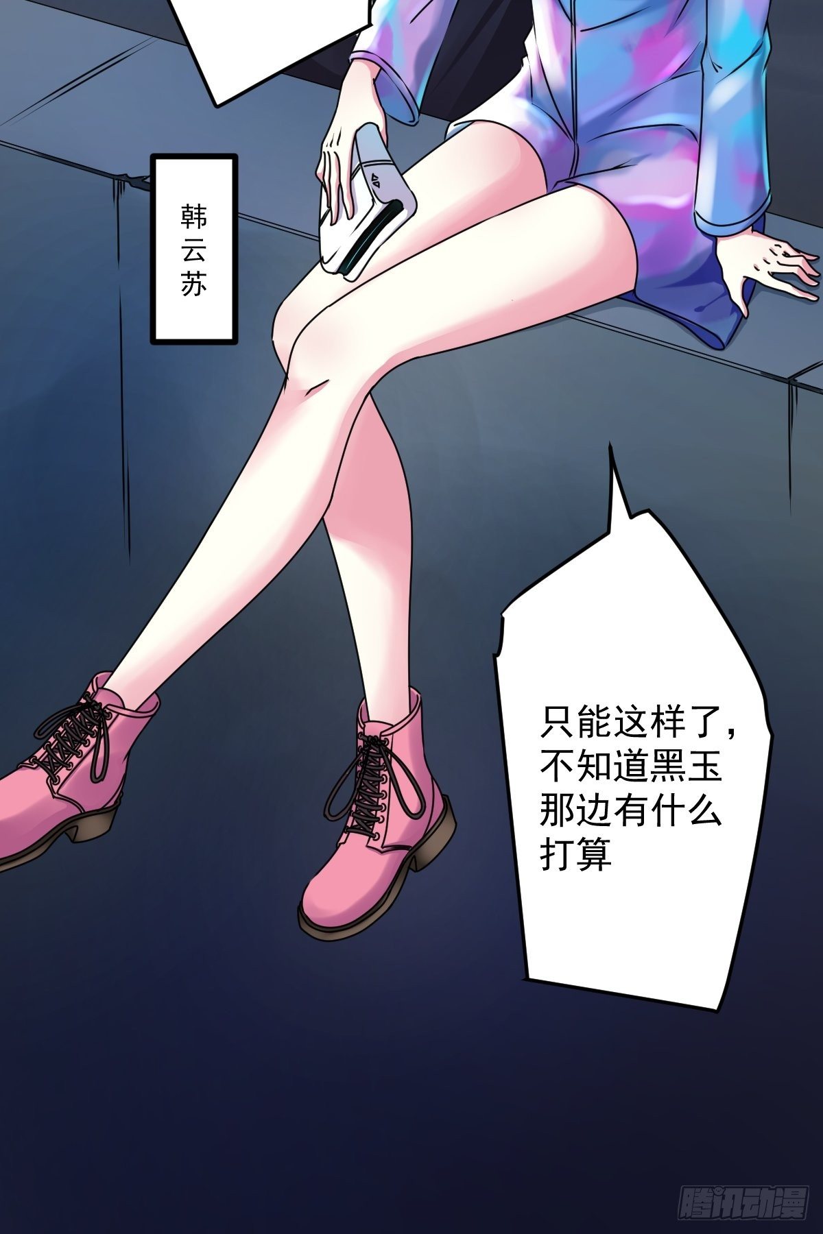 第二话 织维体-第3话