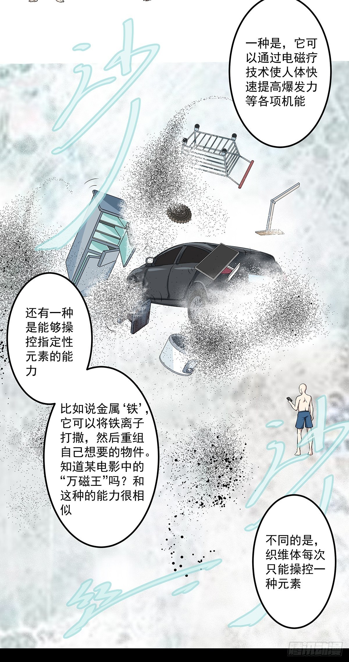 第二话 织维体-第3话