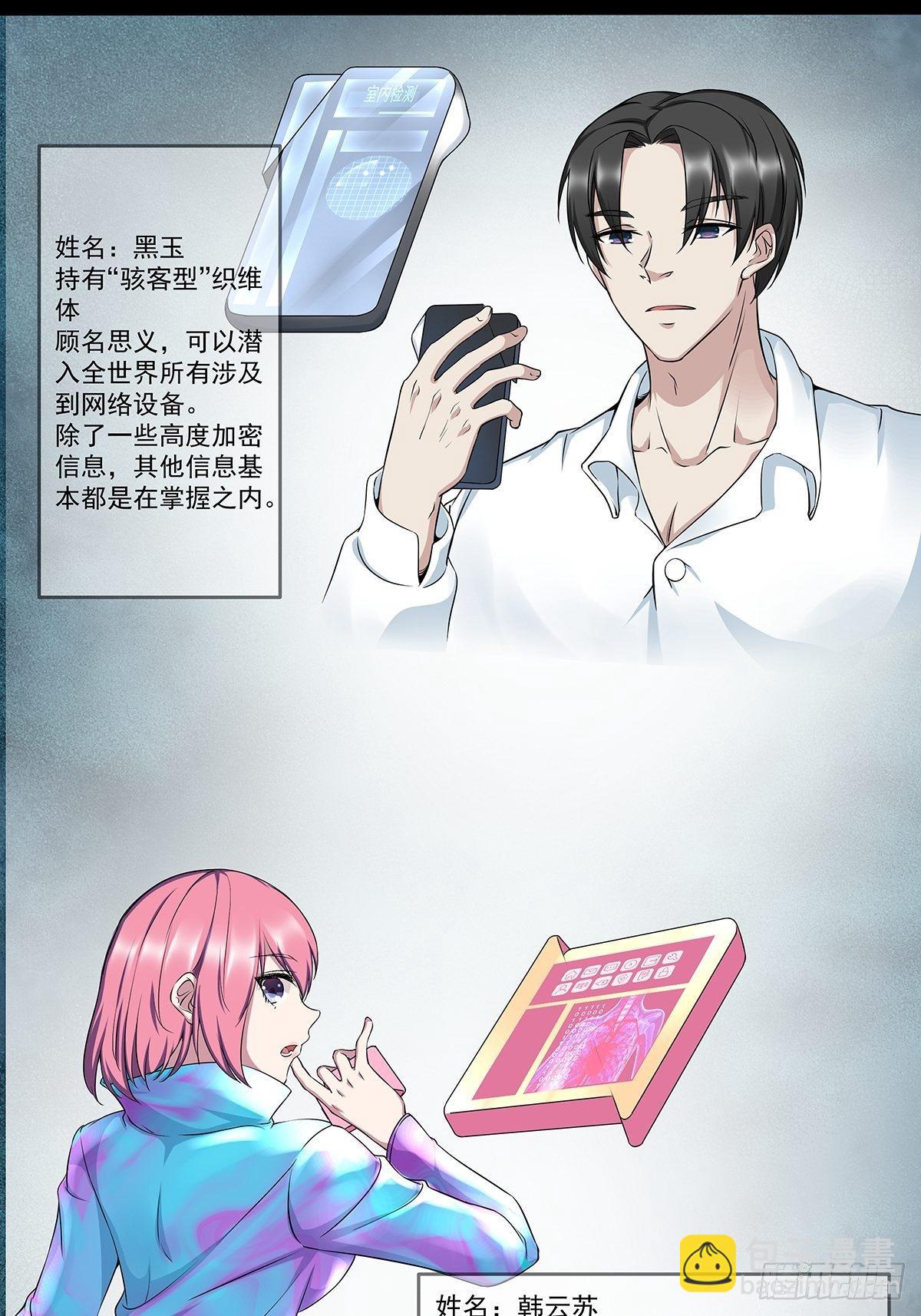 第二话 织维体-第3话