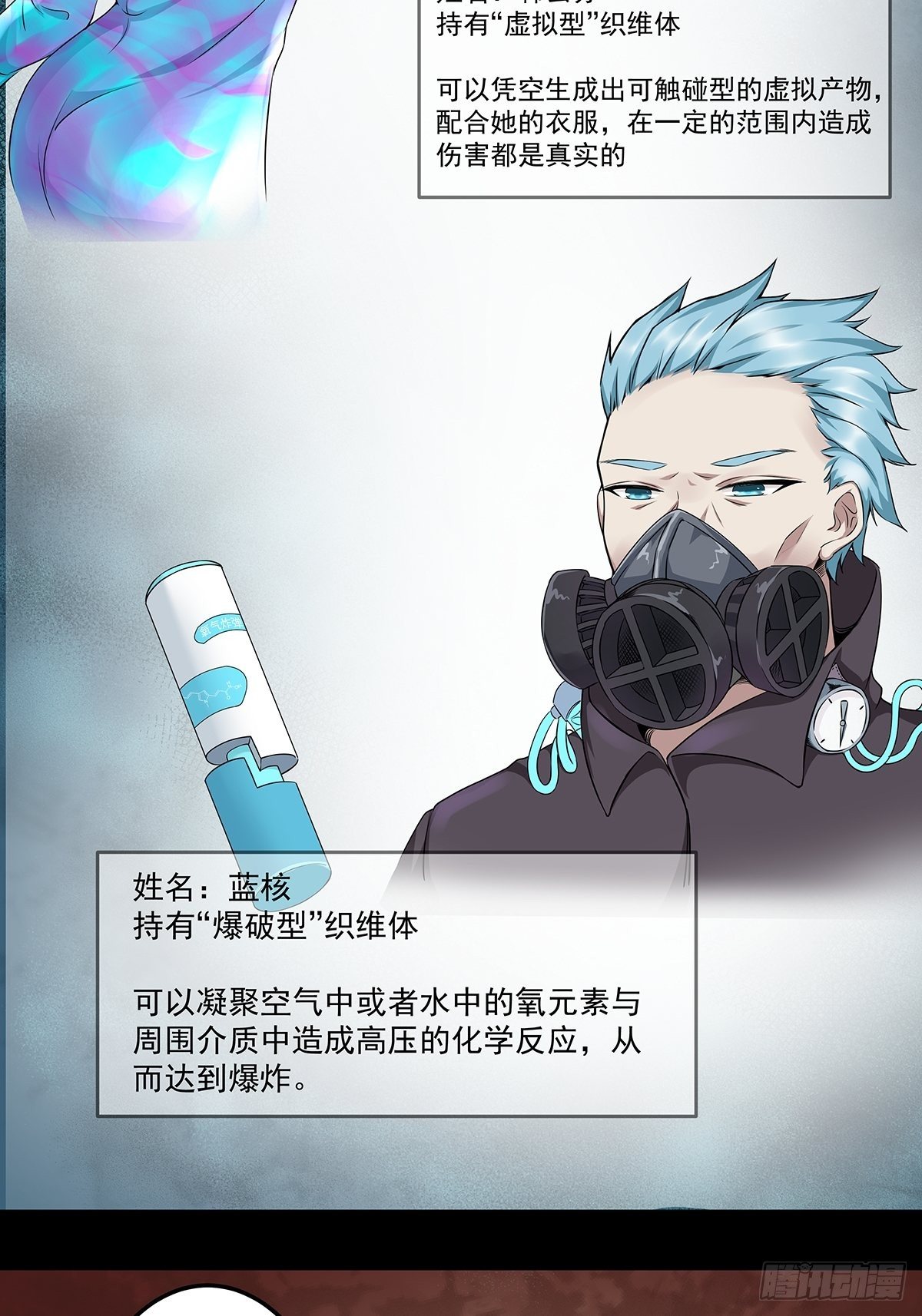 第二话 织维体-第3话