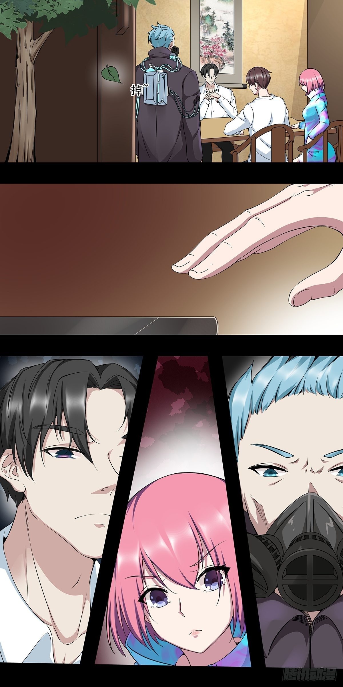 第二话 织维体-第3话