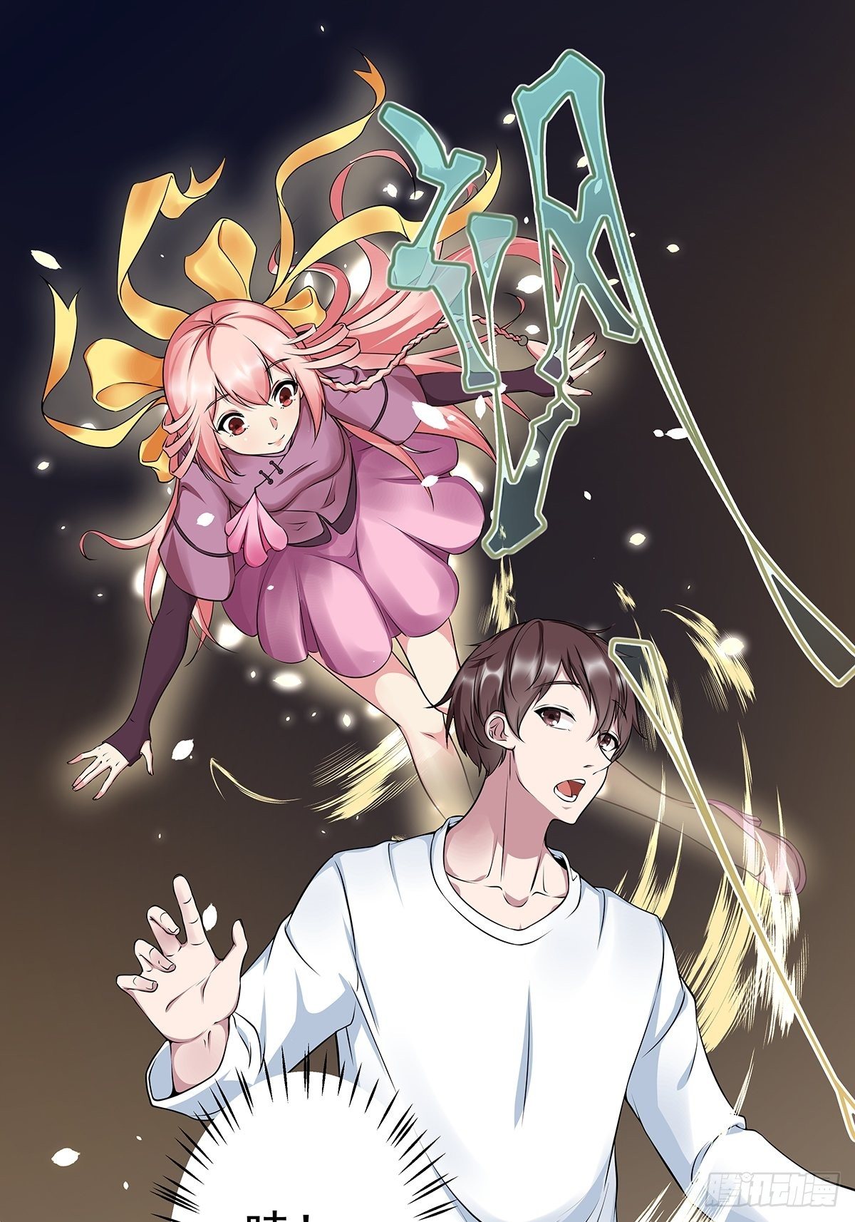 第二话 织维体-第3话