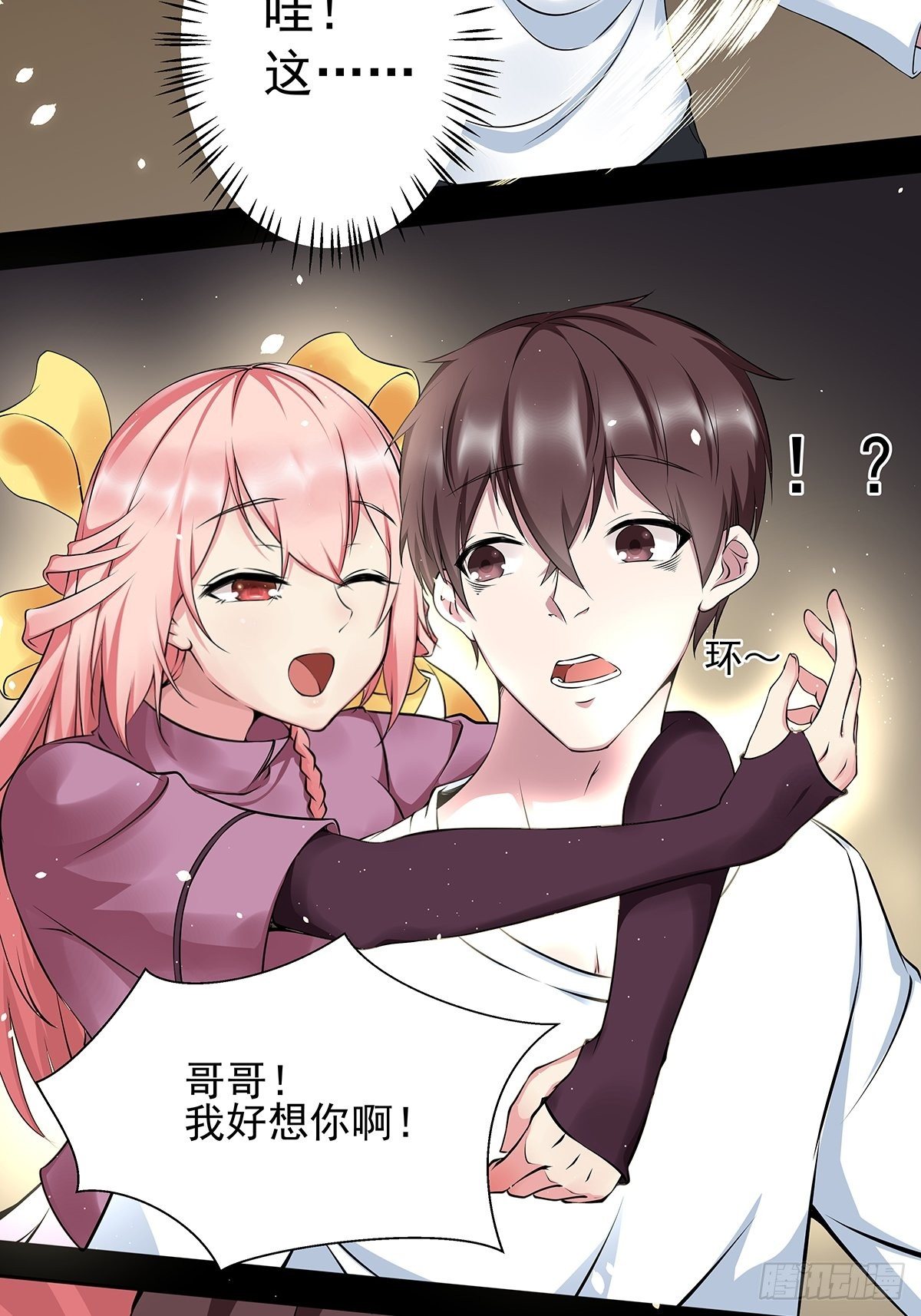 第二话 织维体-第3话