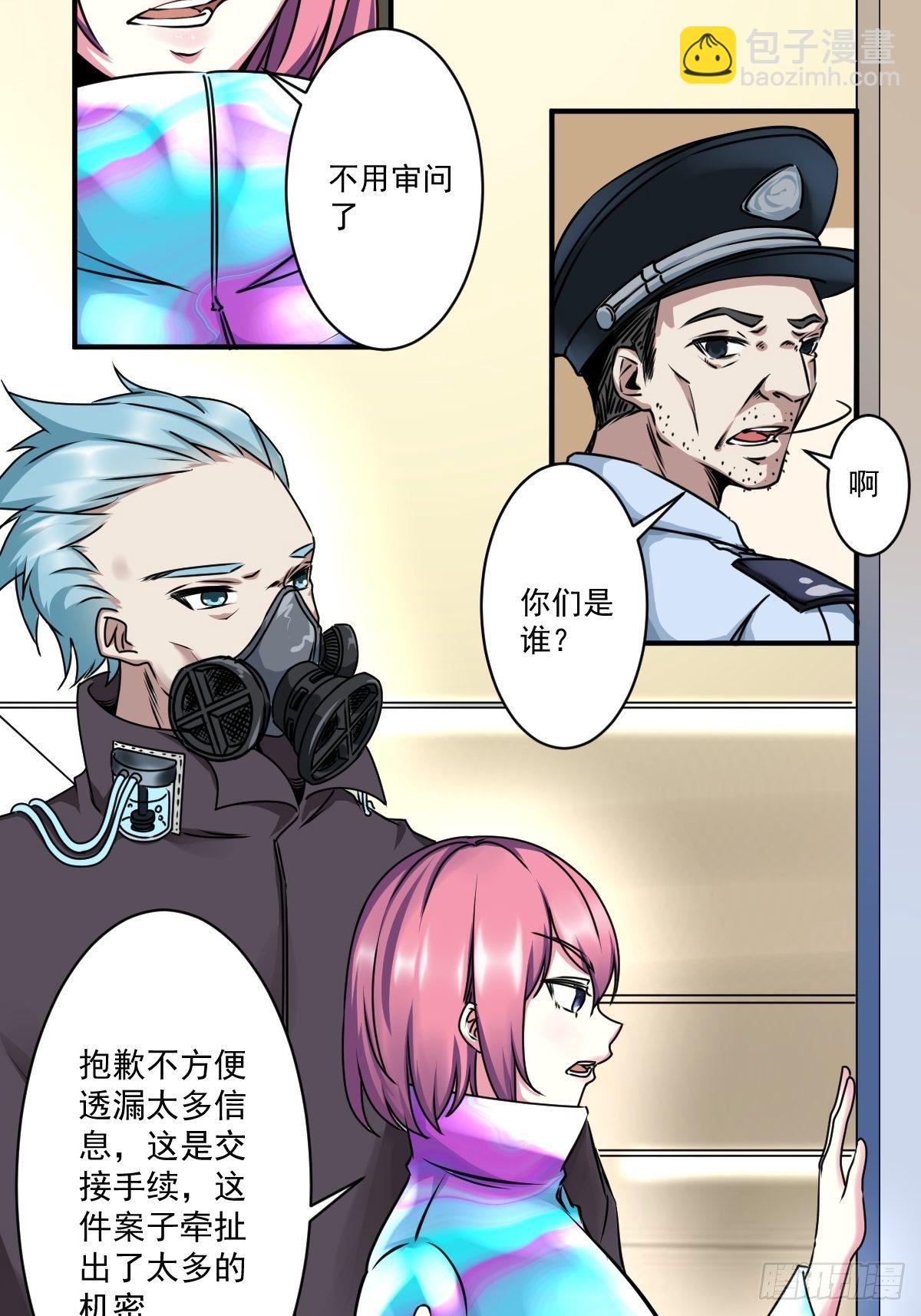 第二话 织维体-第3话