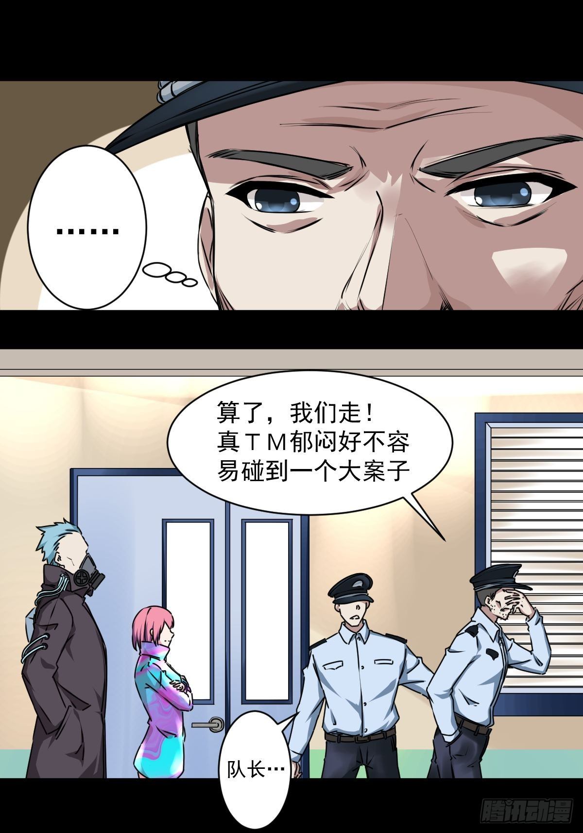 第二话 织维体-第3话