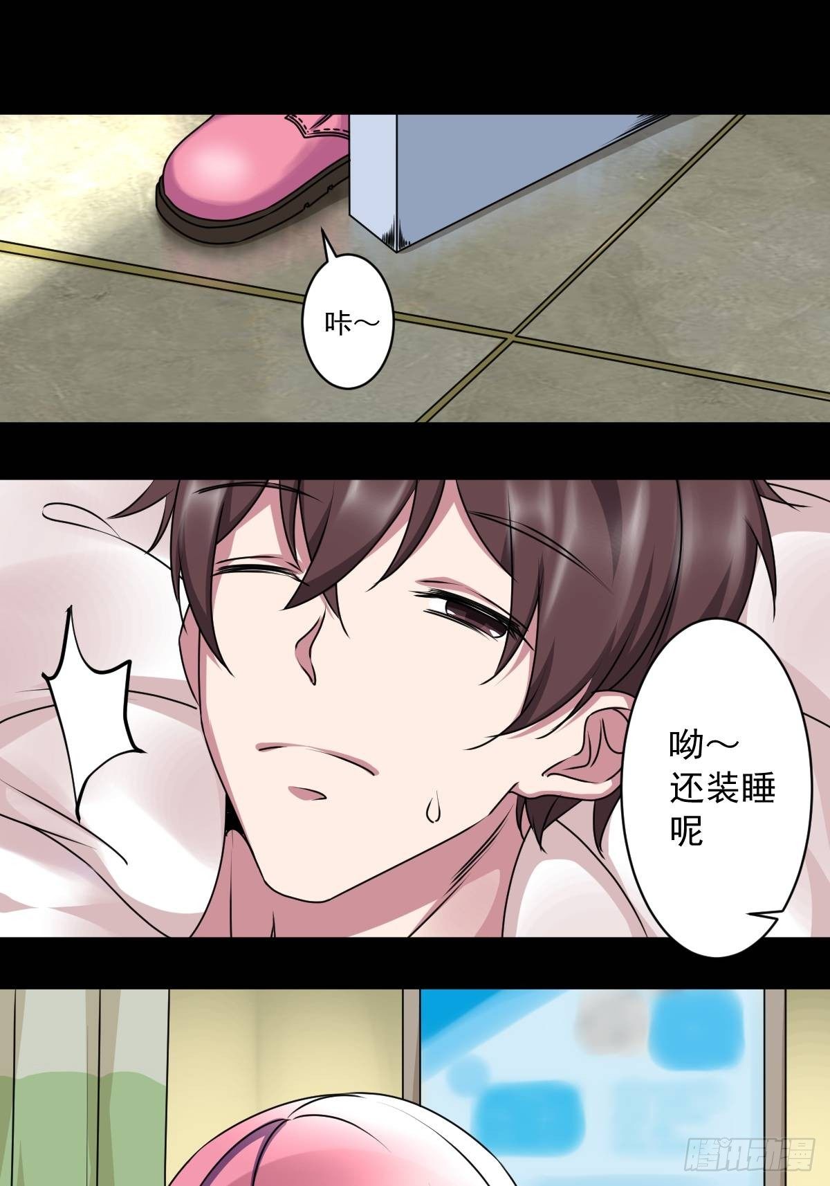 第二话 织维体-第3话