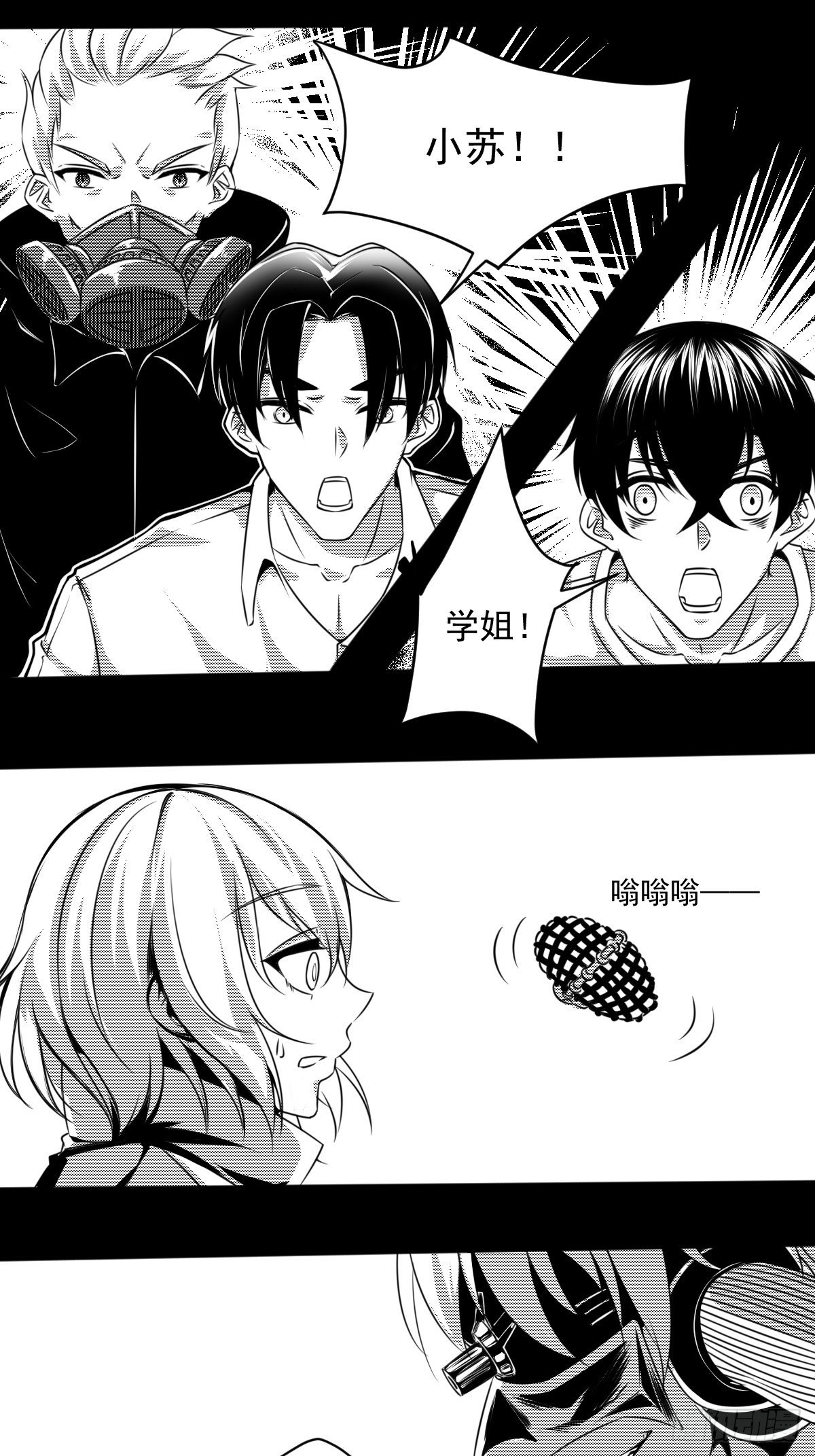 第四话 狂科派九号-第5话