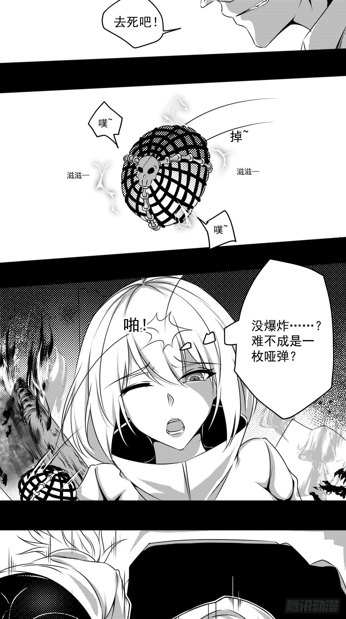 第四话 狂科派九号-第5话