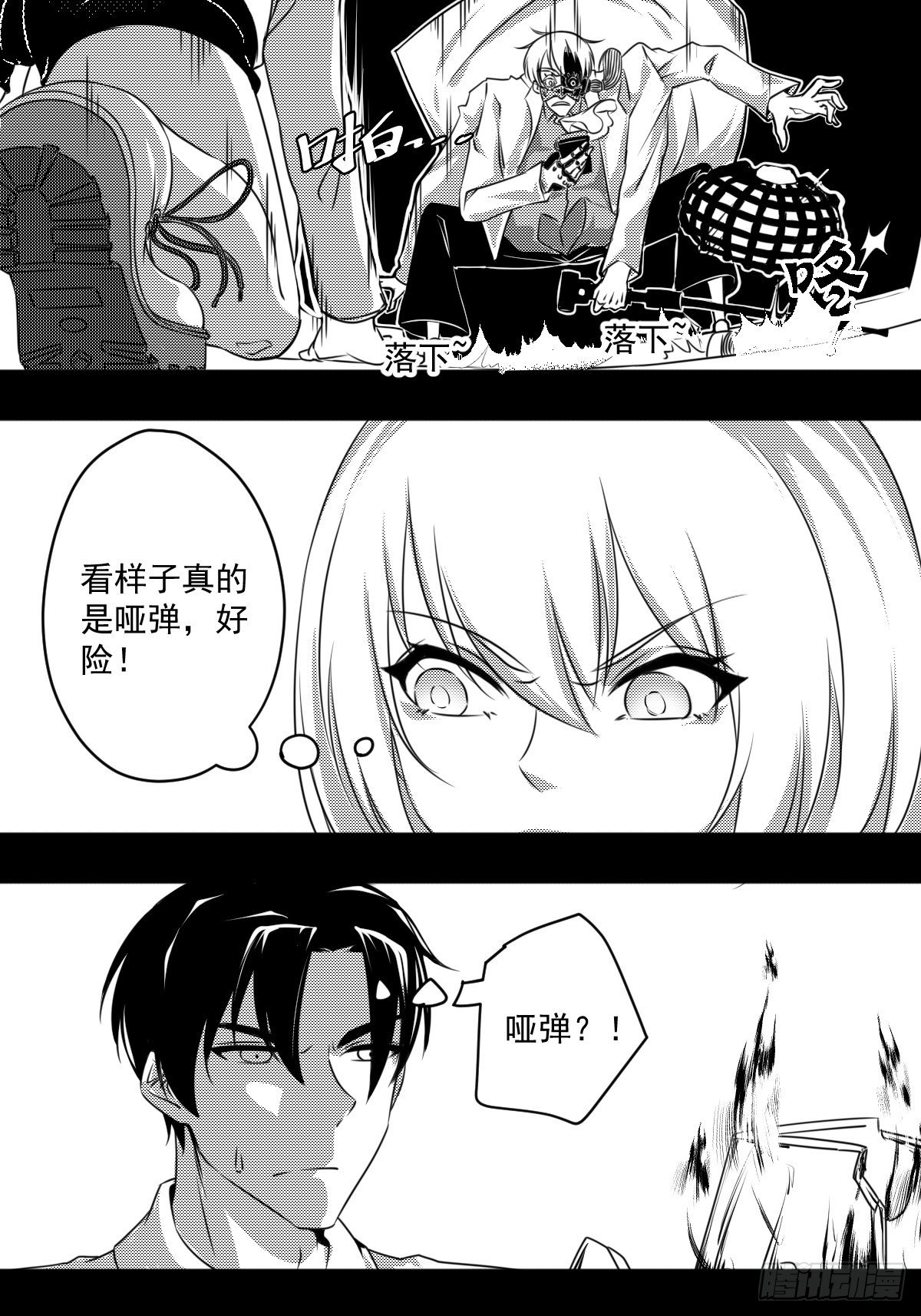 第四话 狂科派九号-第5话