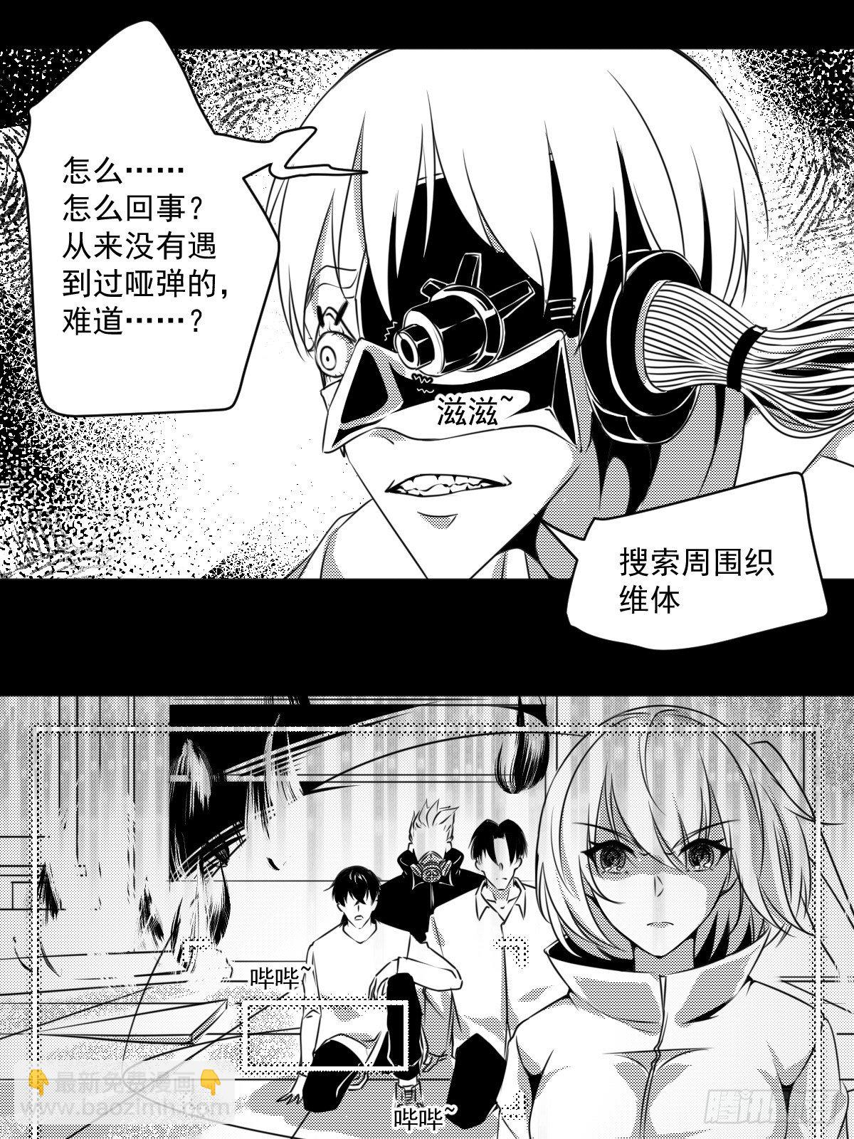 第四话 狂科派九号-第5话