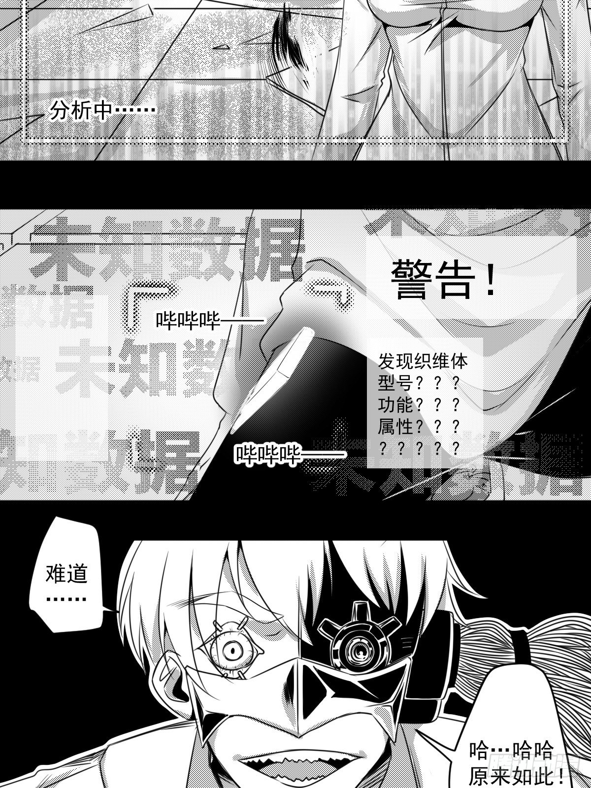 第四话 狂科派九号-第5话