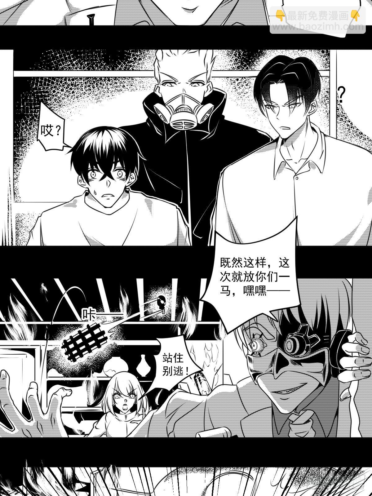 第四话 狂科派九号-第5话