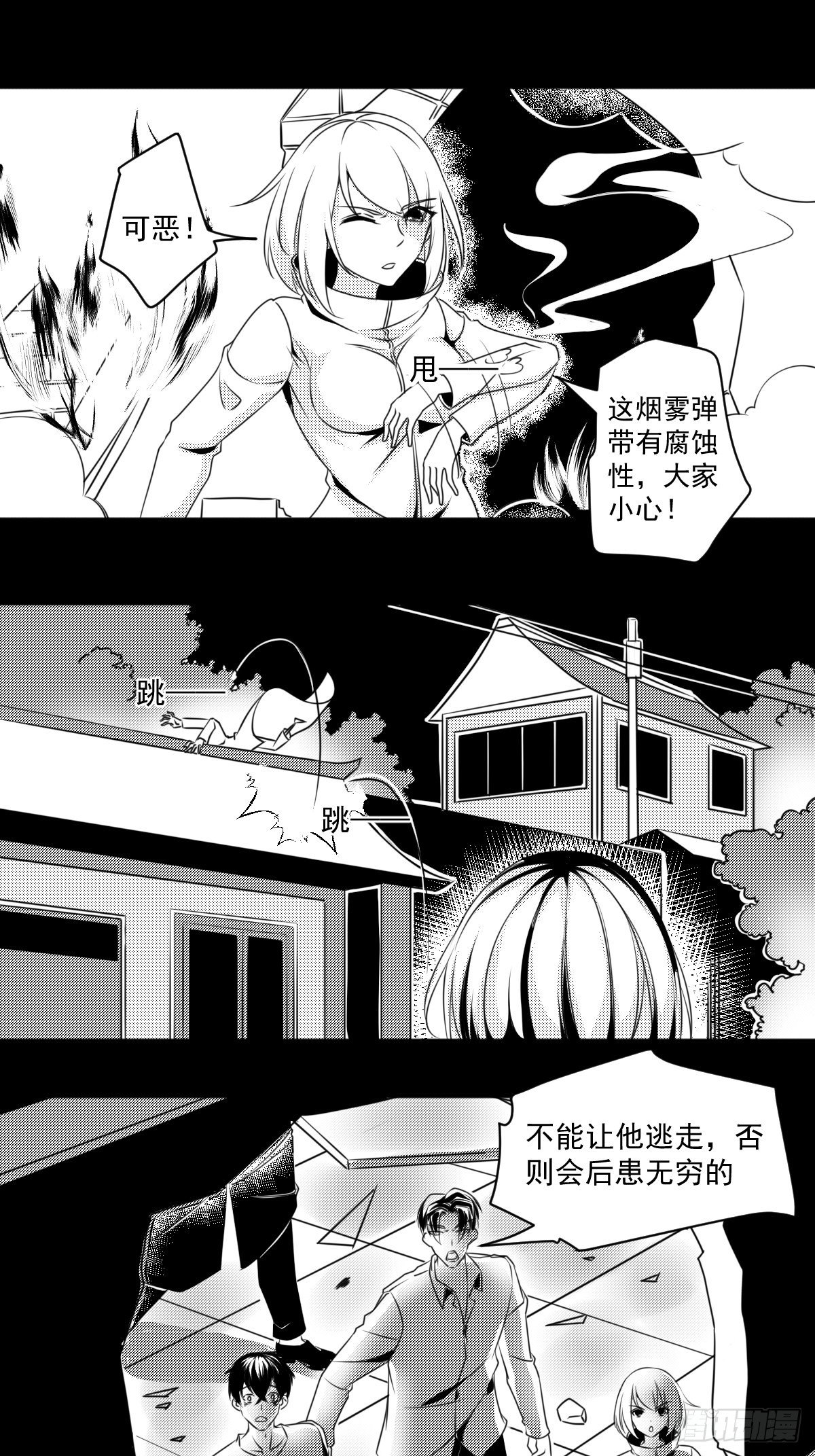 第四话 狂科派九号-第5话