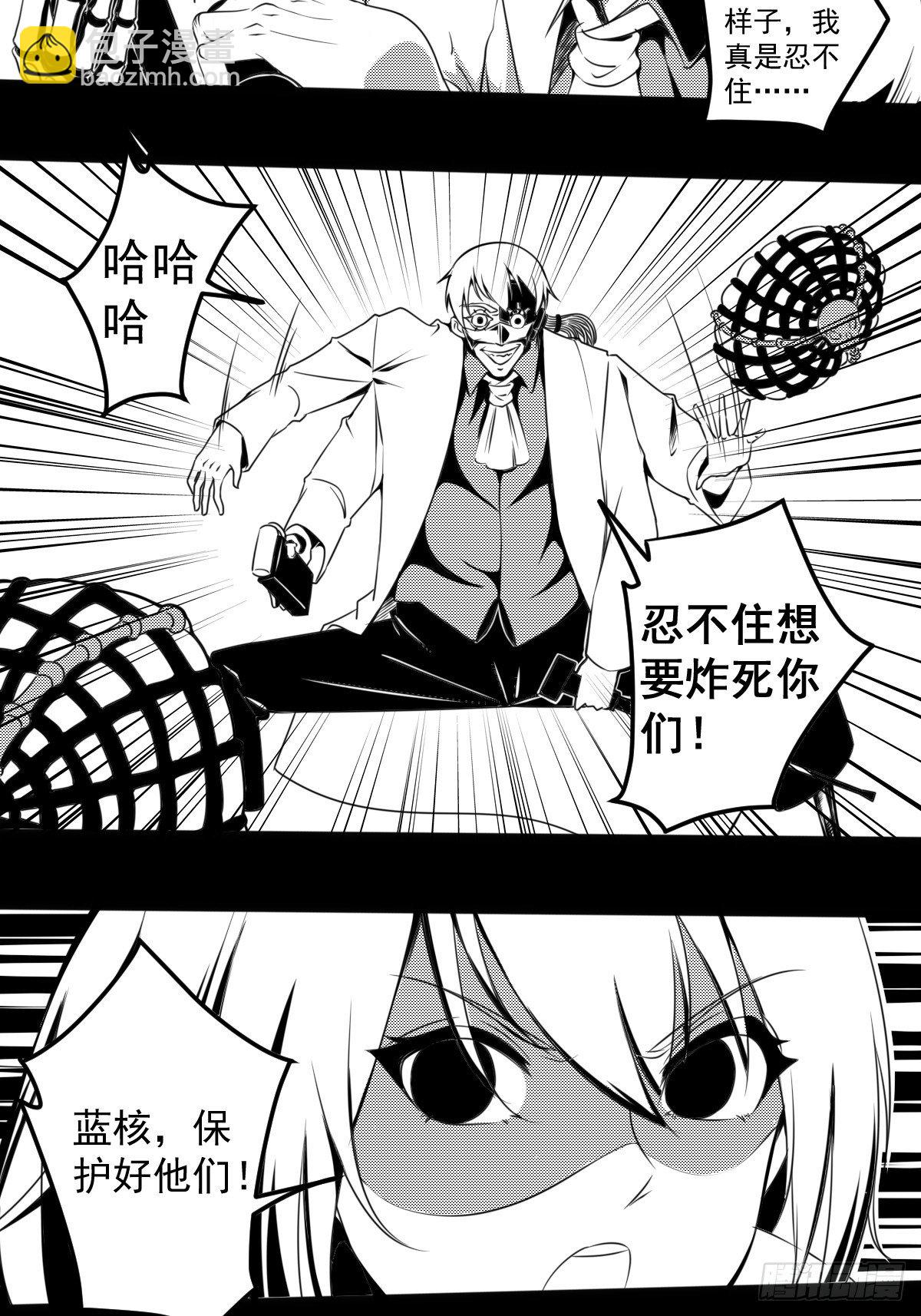 第四话 狂科派九号-第5话