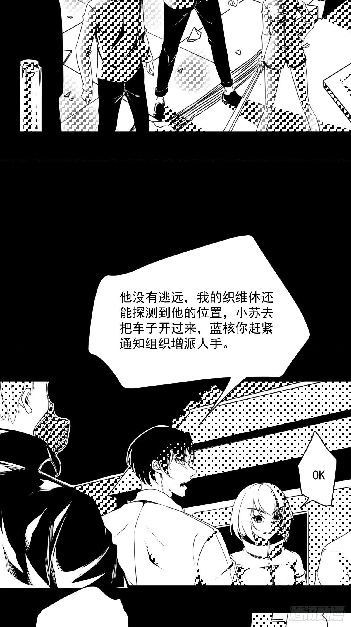 第四话 狂科派九号-第5话