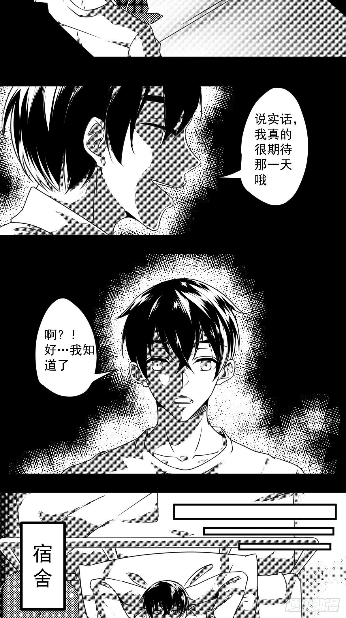 第四话 狂科派九号-第5话