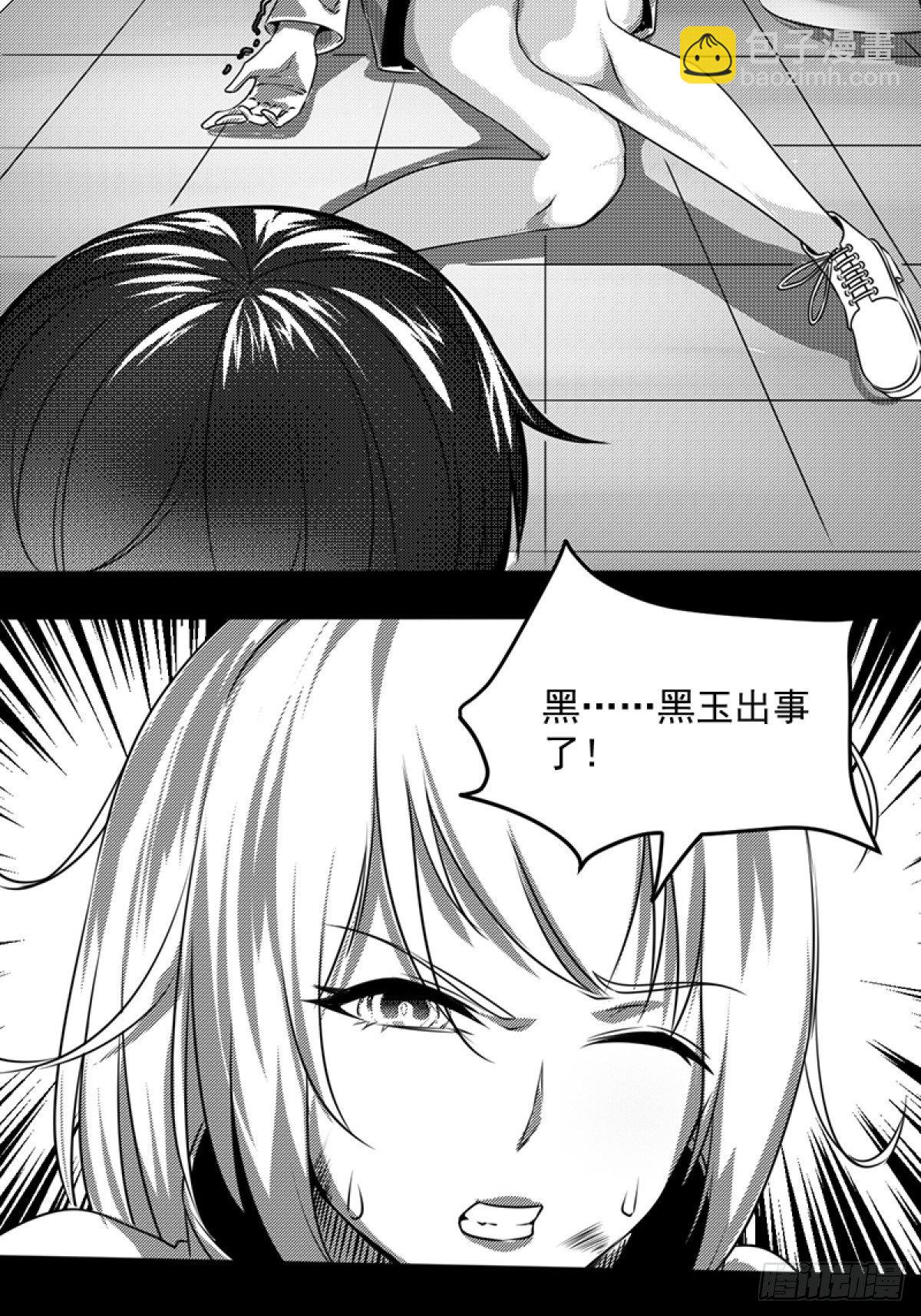 第四话 狂科派九号-第5话