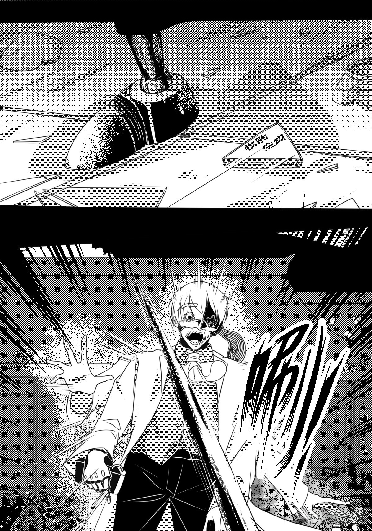 第四话 狂科派九号-第5话