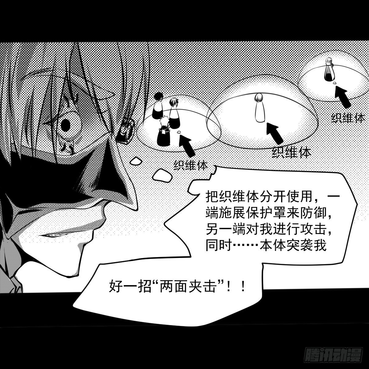 第四话 狂科派九号-第5话