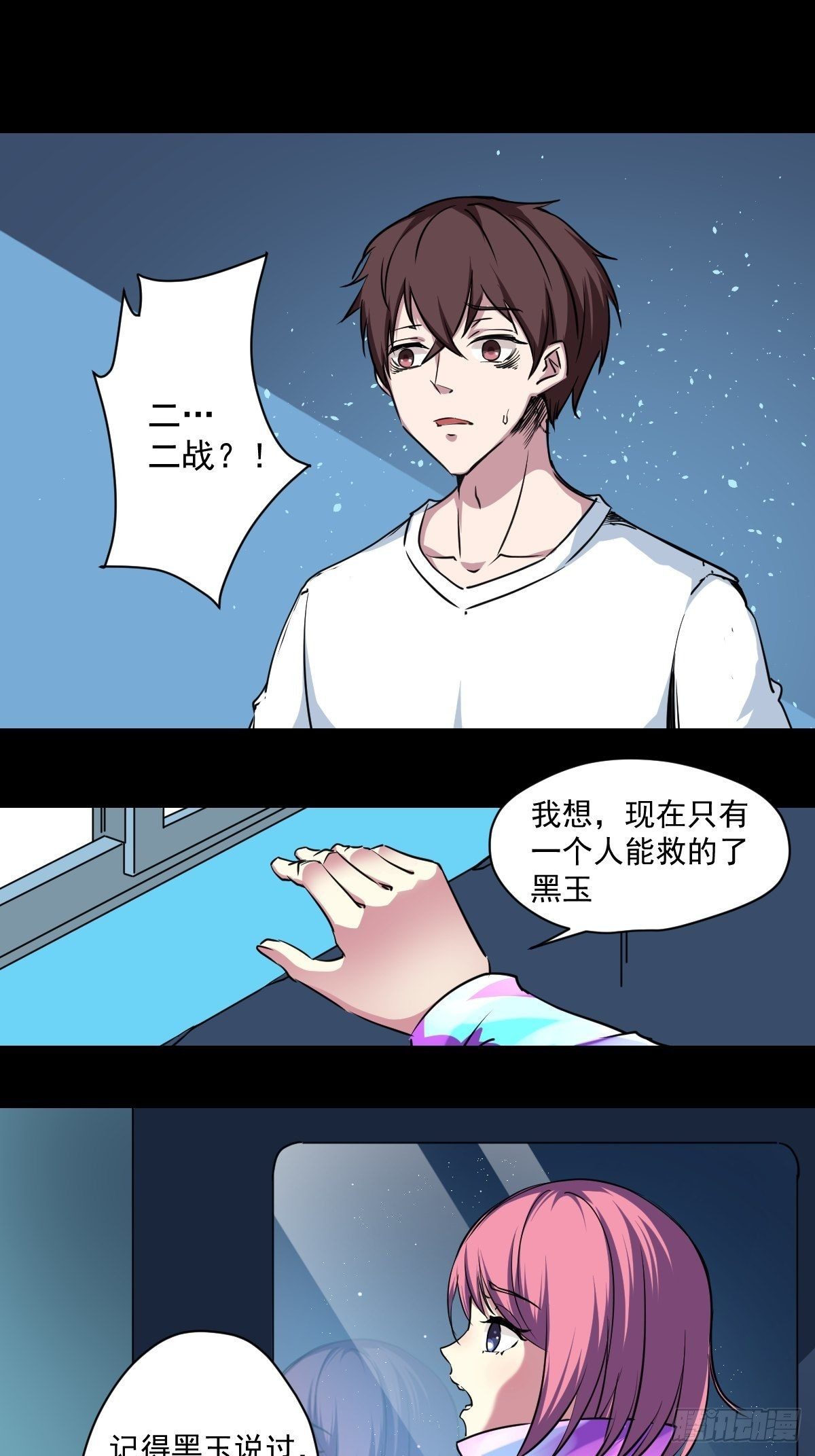 第六话 南洞村-第7话