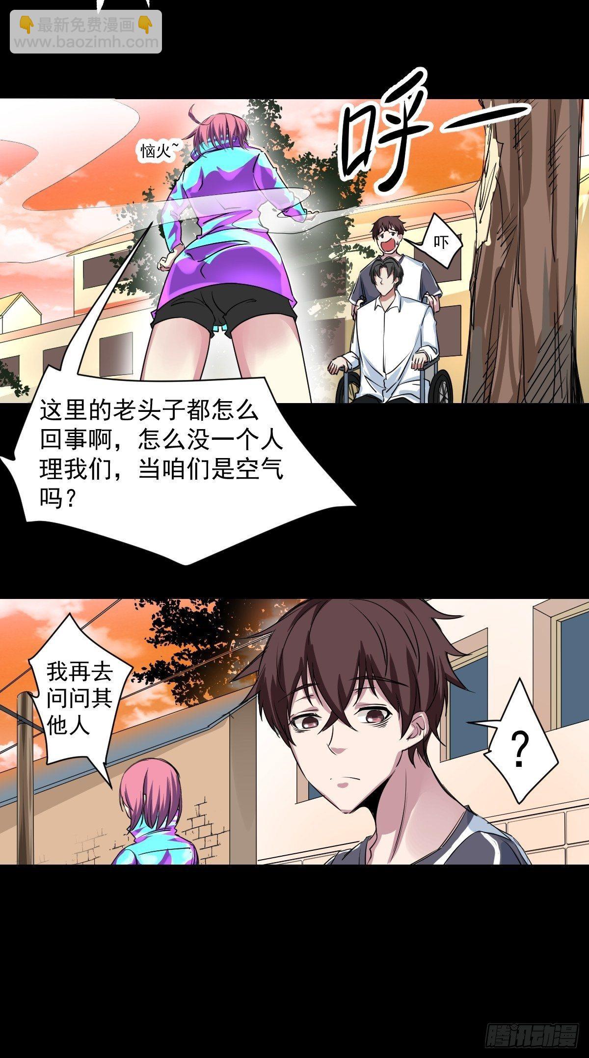 第六话 南洞村-第7话