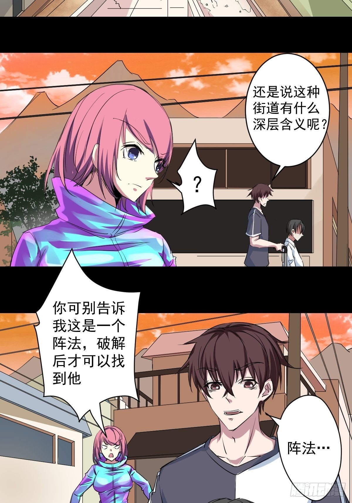 第六话 南洞村-第7话