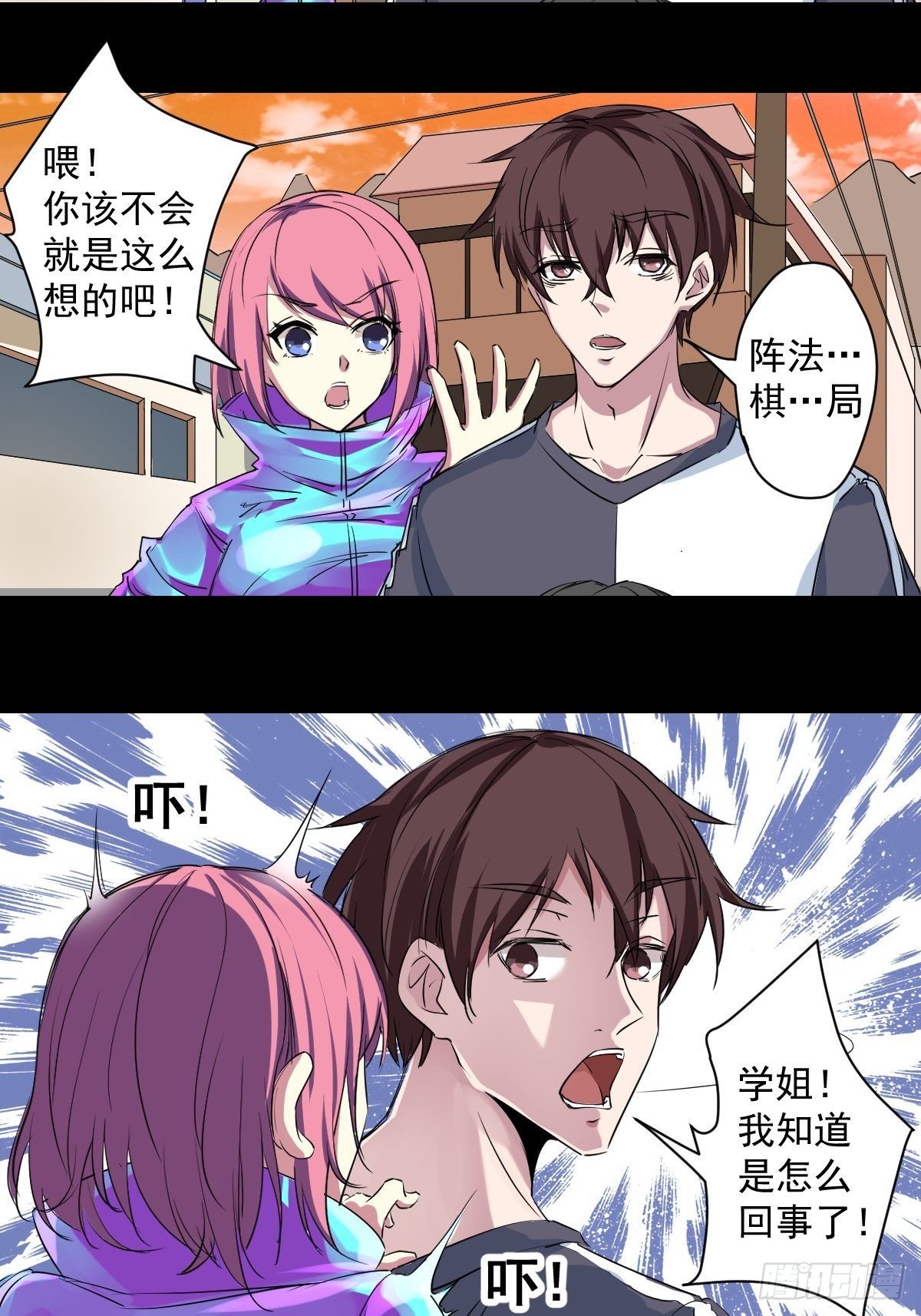 第六话 南洞村-第7话