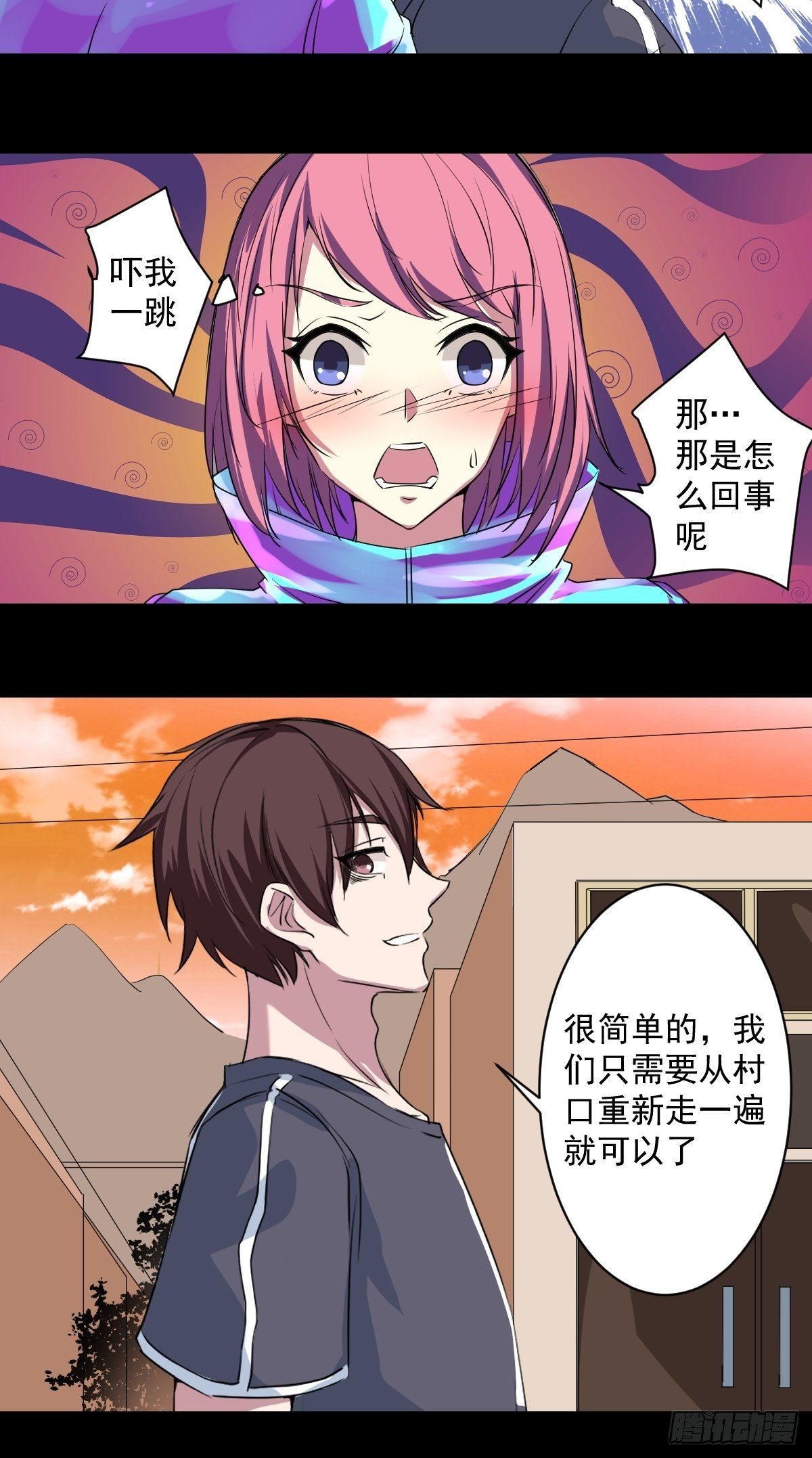 第六话 南洞村-第7话