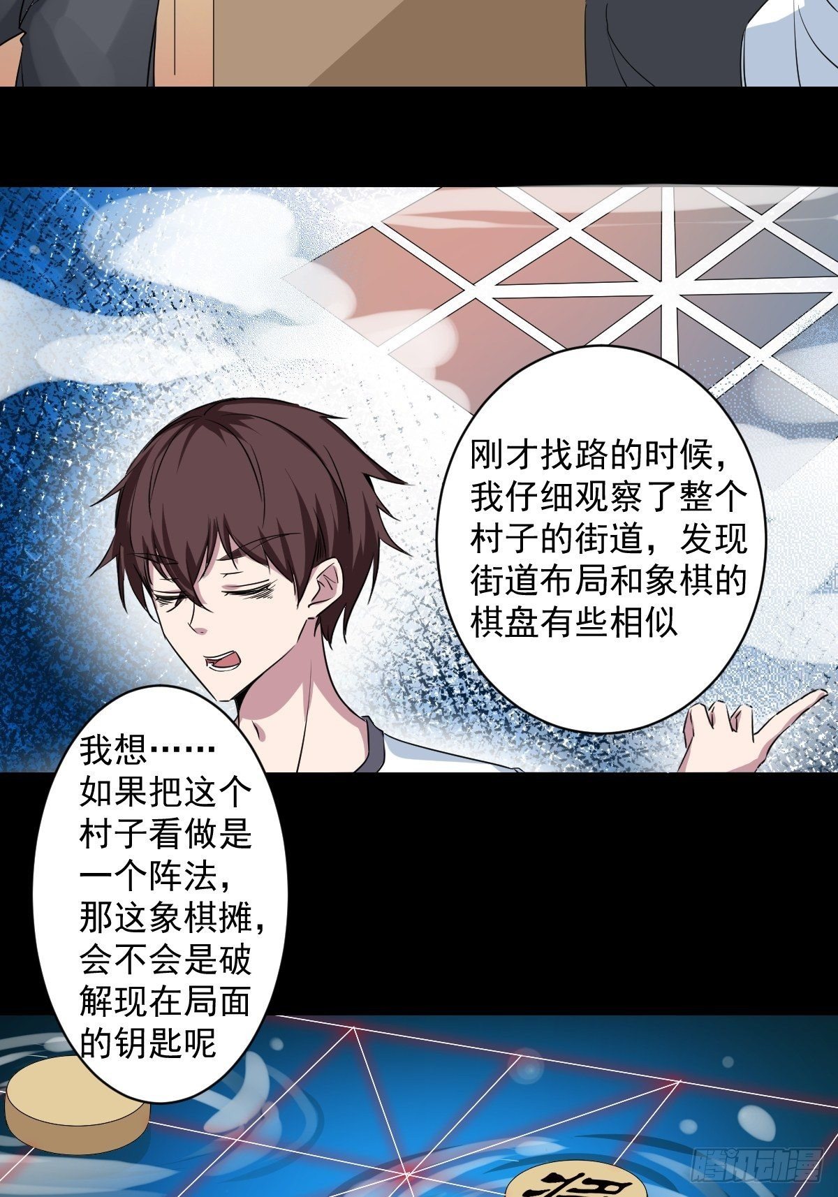 第六话 南洞村-第7话