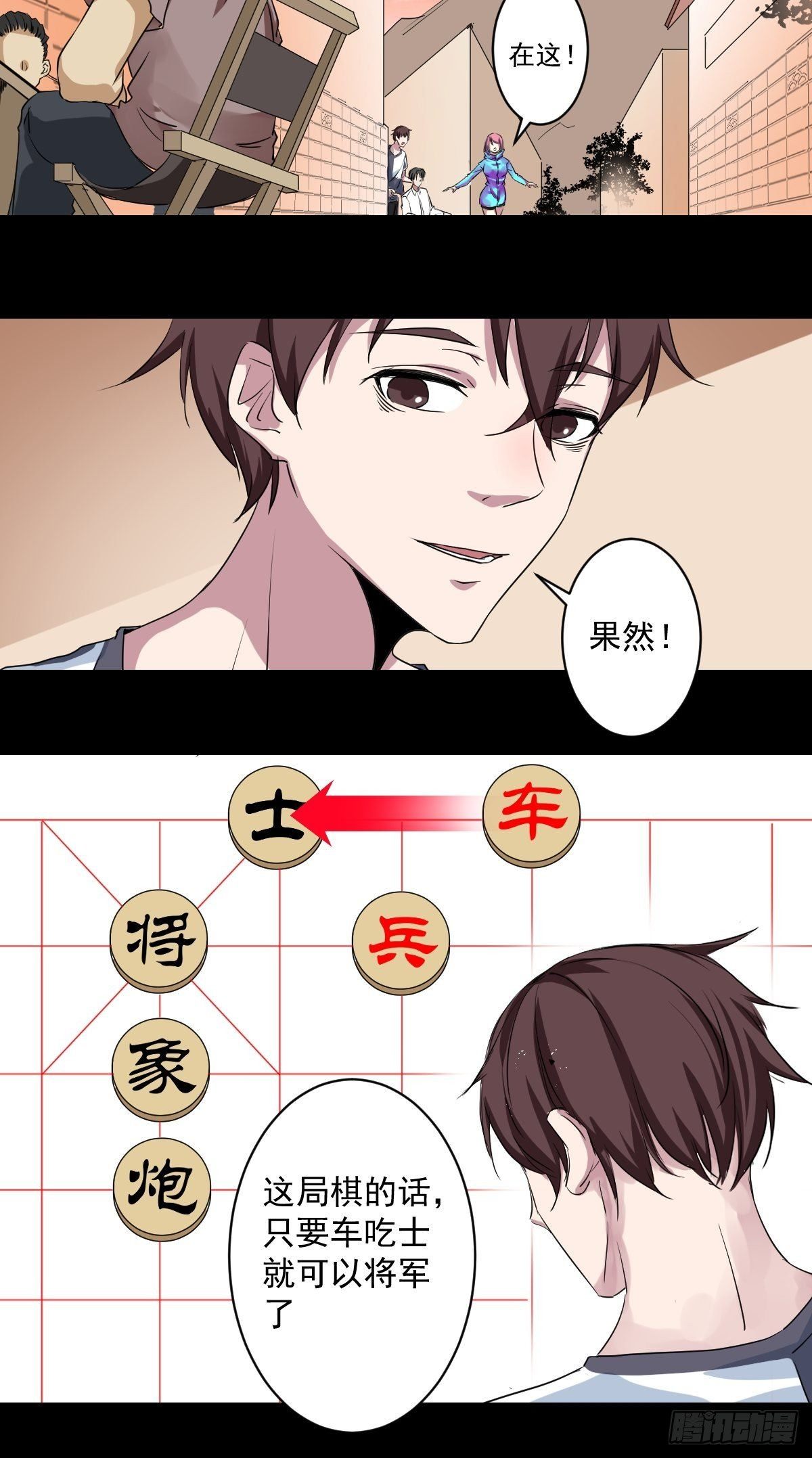 第六话 南洞村-第7话