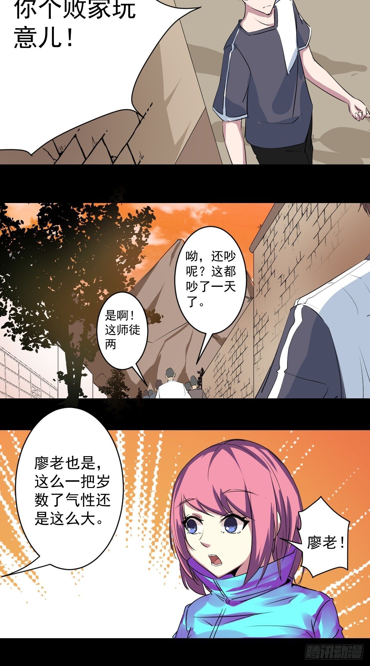 第六话 南洞村-第7话