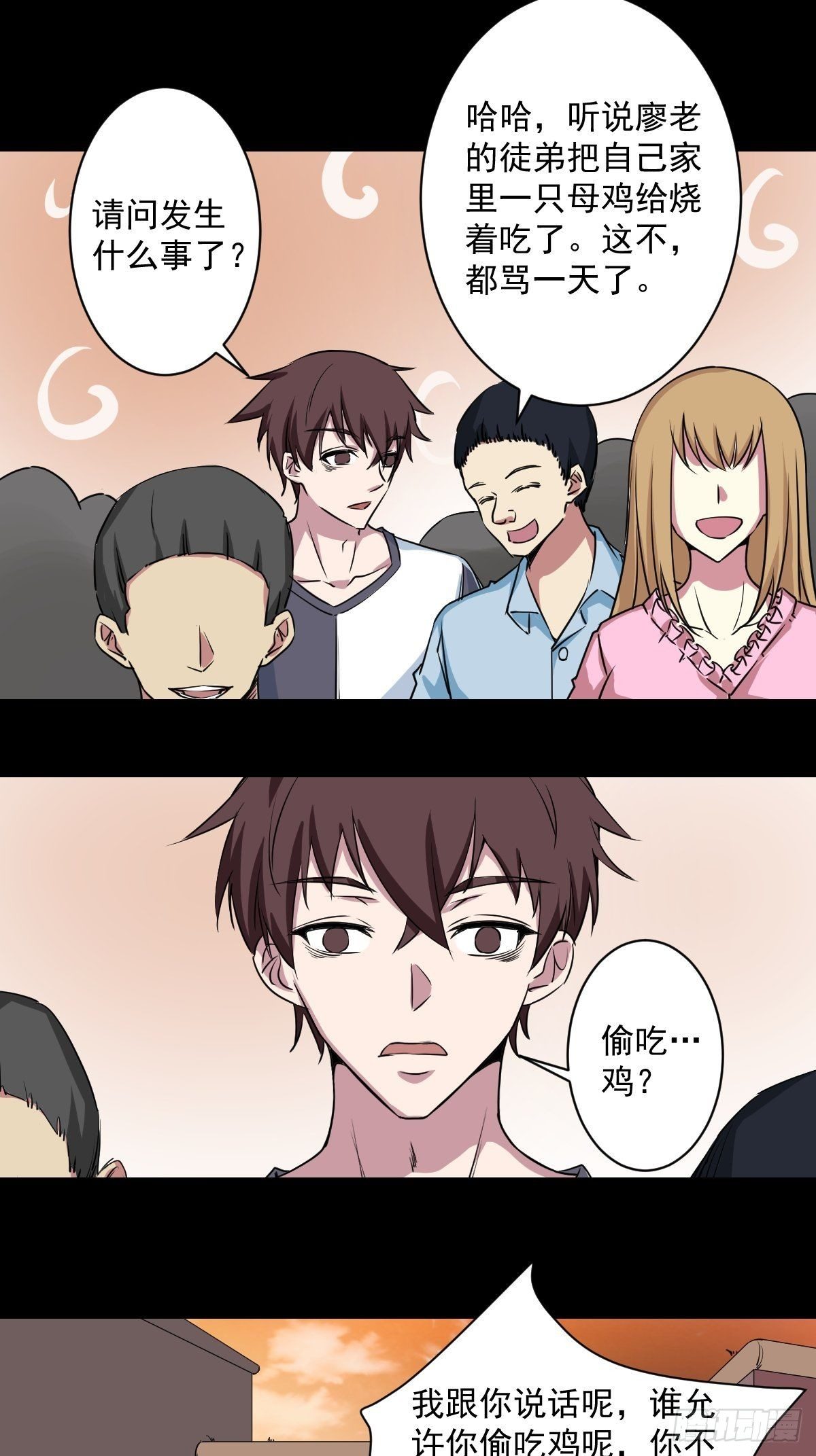 第六话 南洞村-第7话