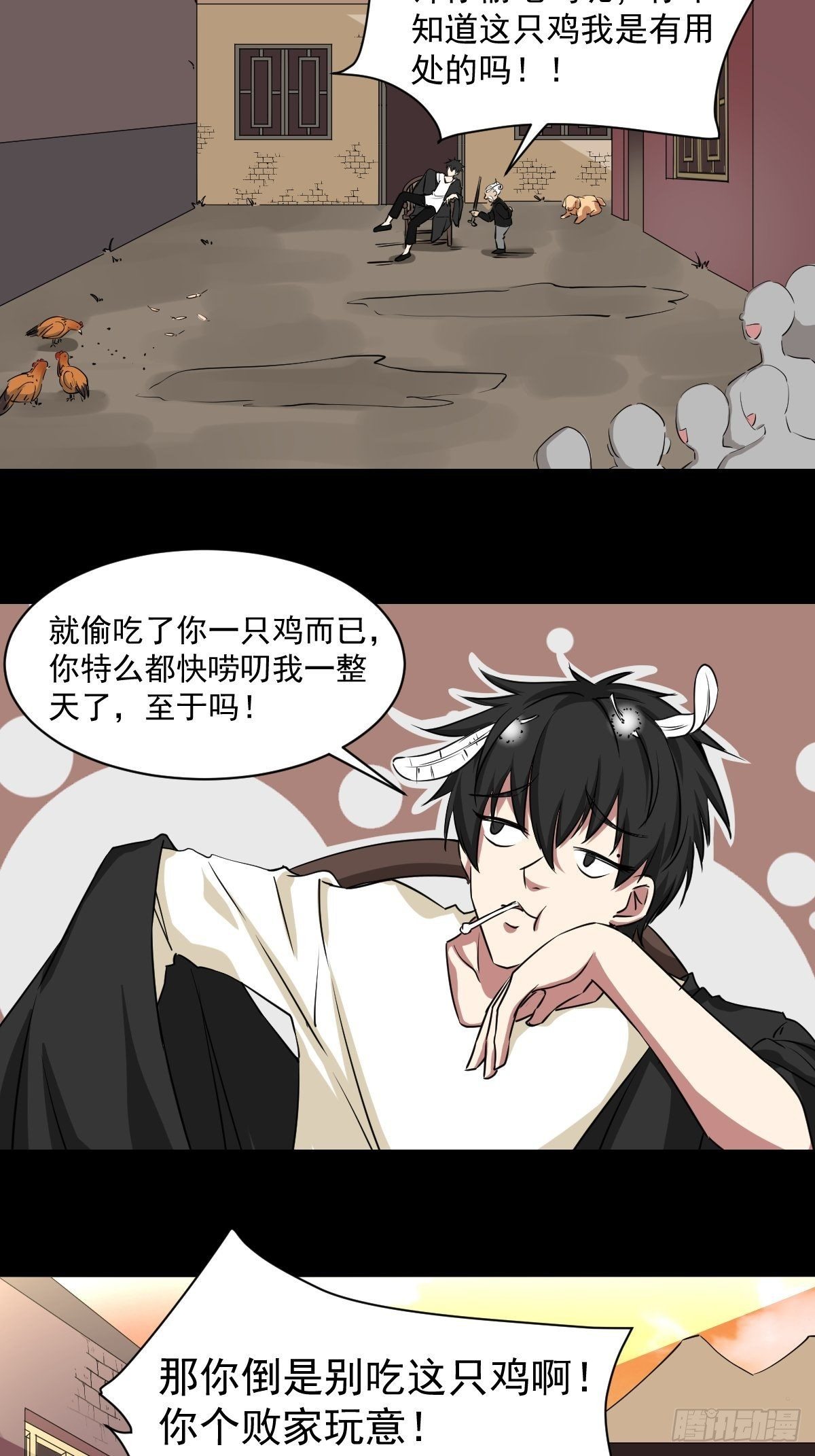 第六话 南洞村-第7话