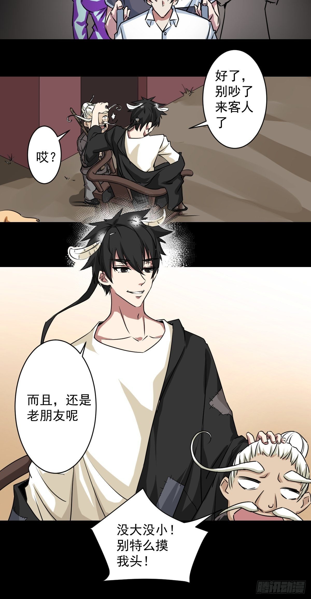 第六话 南洞村-第7话