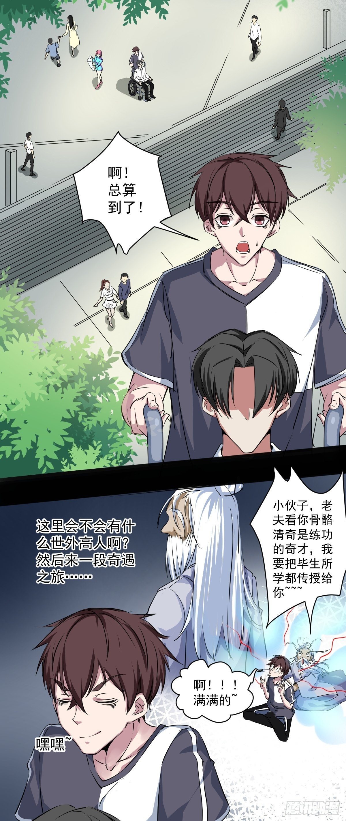 第六话 南洞村-第7话