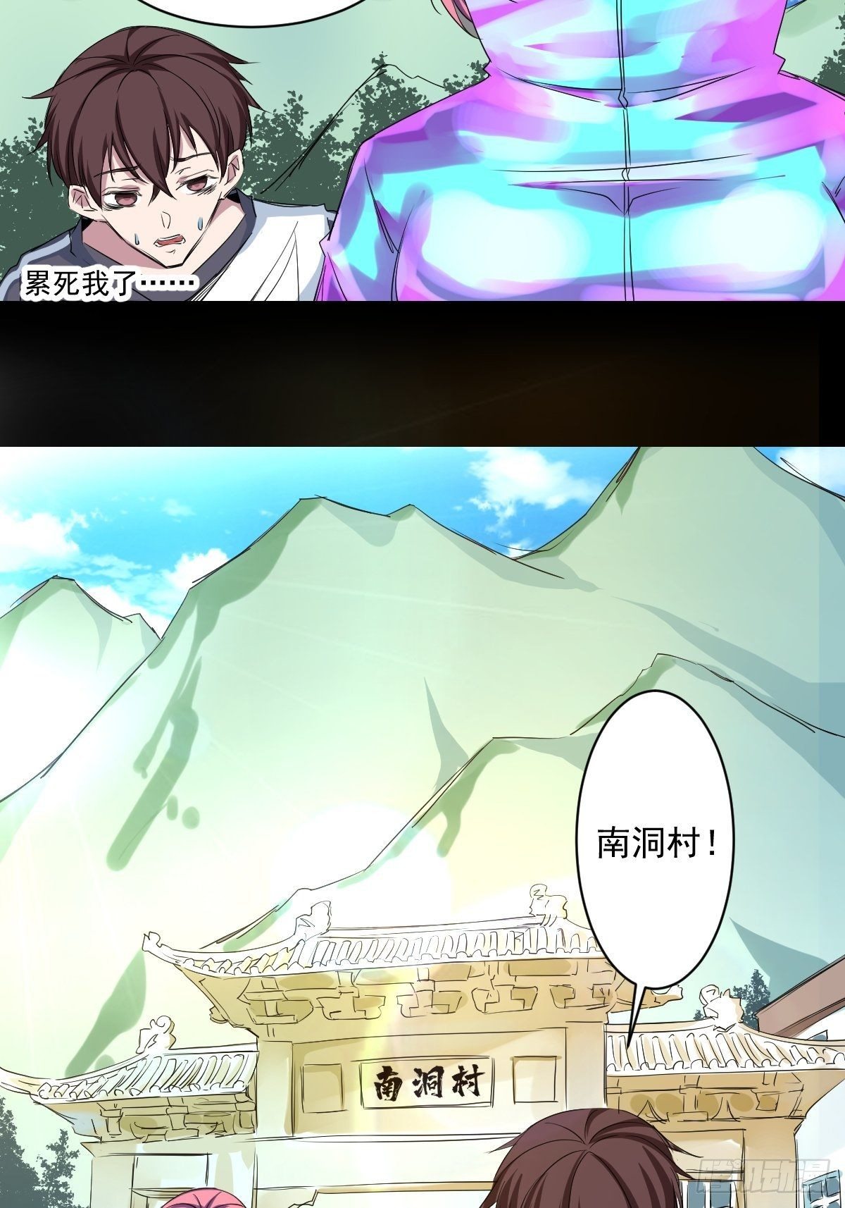 第六话 南洞村-第7话