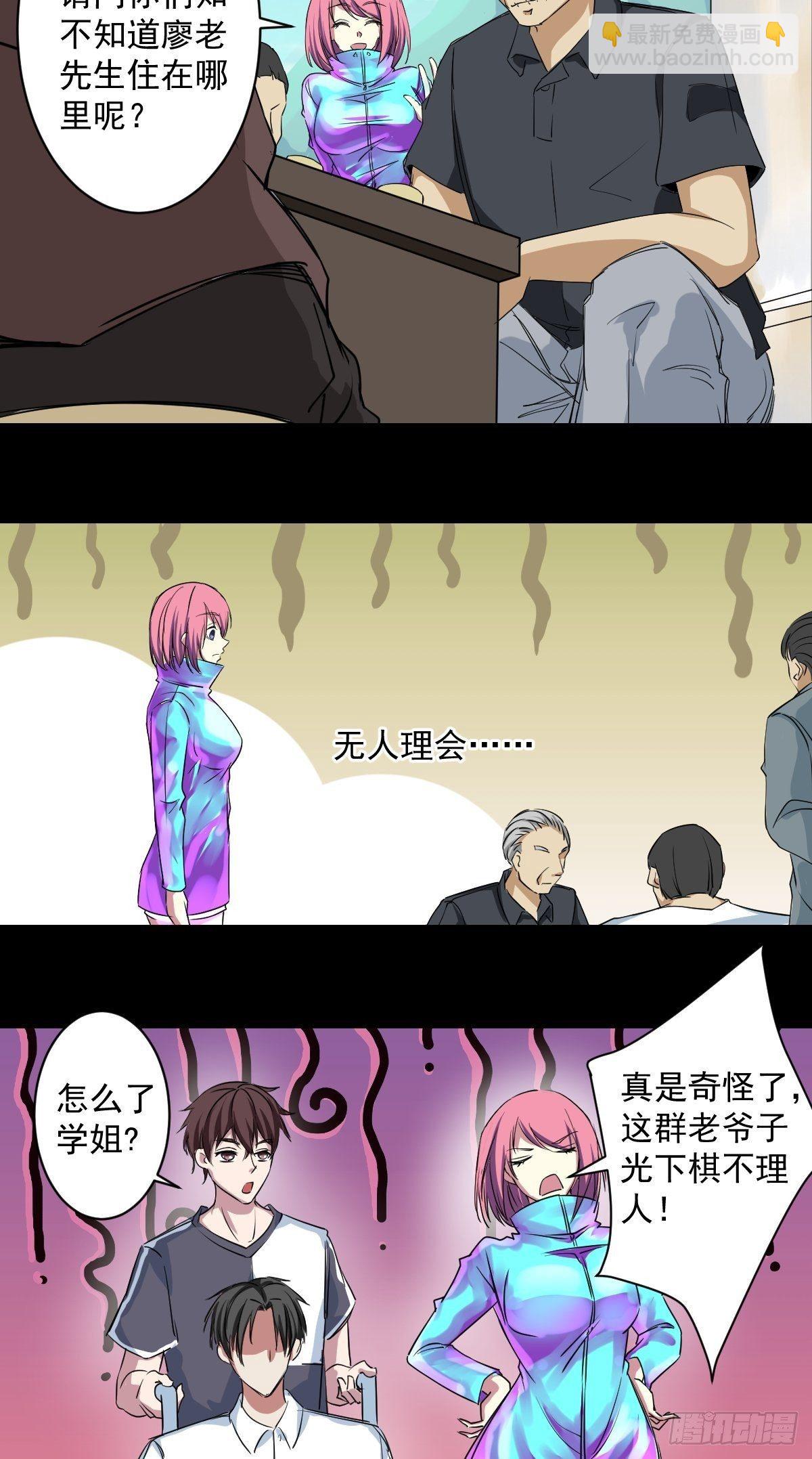 第六话 南洞村-第7话