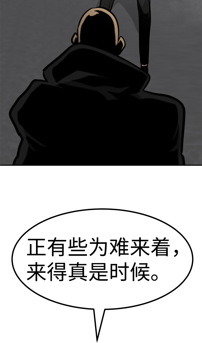 萬能獵人 - [第57話] 反擊（1）(1/3) - 3