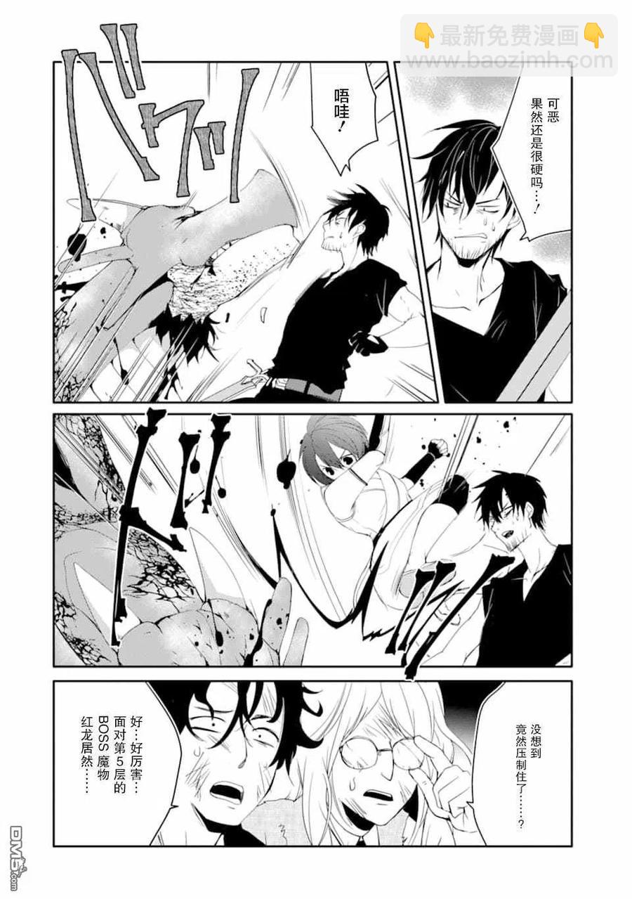 萬年D級的中年冒險者、藉着酒勢拔出了傳說之劍 - 第20話 - 7