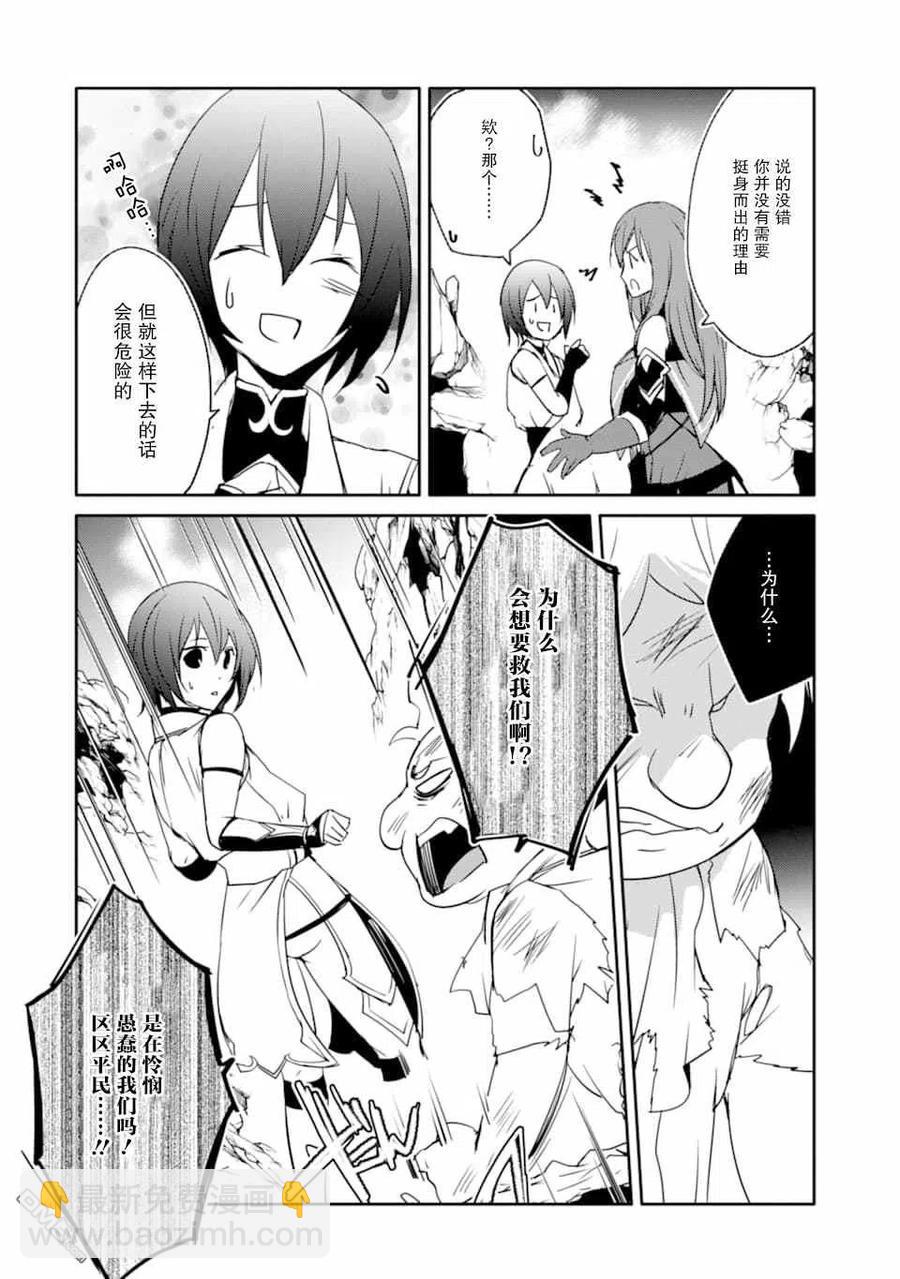 萬年D級的中年冒險者、藉着酒勢拔出了傳說之劍 - 第20話 - 5