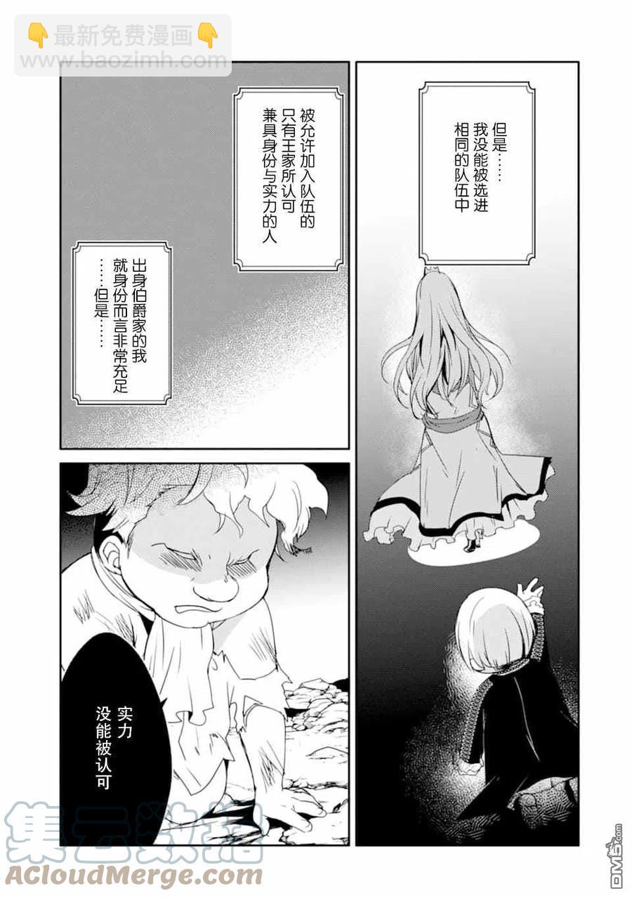 萬年D級的中年冒險者、藉着酒勢拔出了傳說之劍 - 第20話 - 3