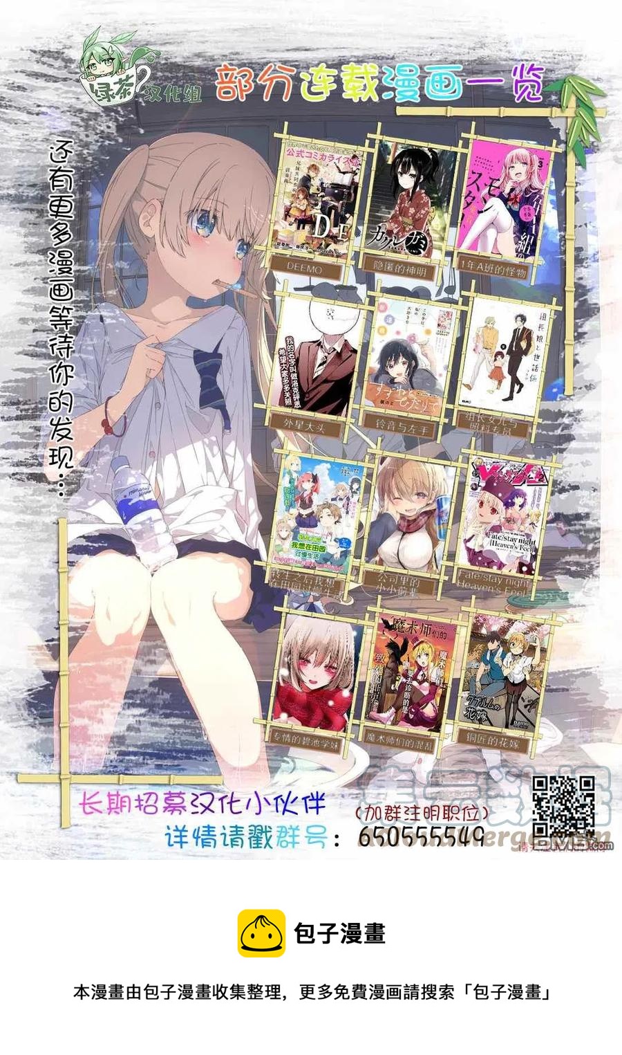 萬年D級的中年冒險者、藉着酒勢拔出了傳說之劍 - 第20話 - 2