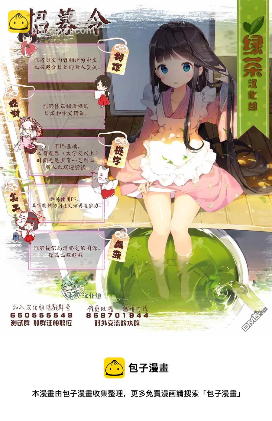 萬年D級的中年冒險者、藉着酒勢拔出了傳說之劍 - 第20話 - 3
