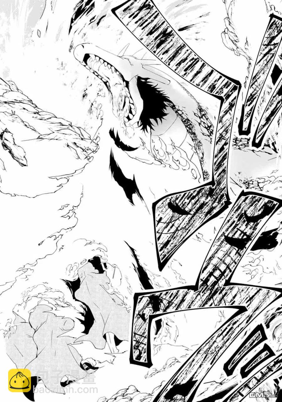 萬年D級的中年冒險者、藉着酒勢拔出了傳說之劍 - 第20話 - 6